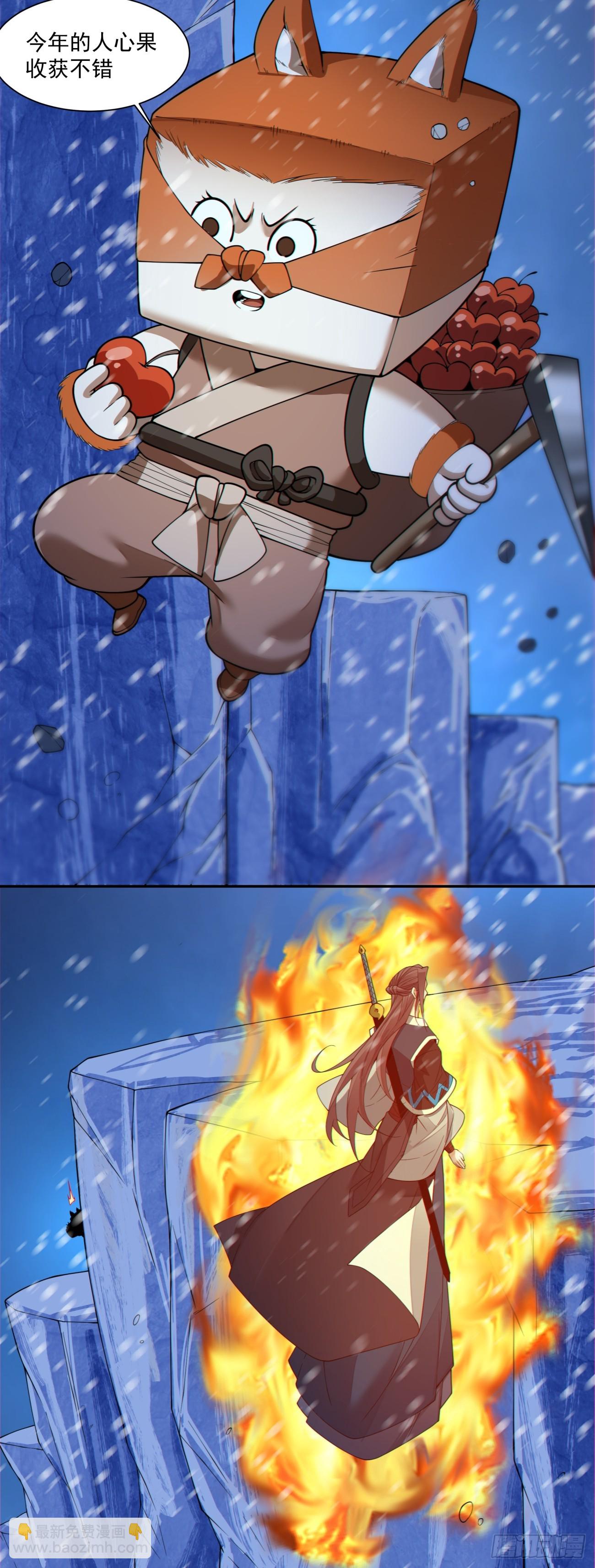 我的徒弟都是大反派 - 第三百七十三回(1/2) - 1