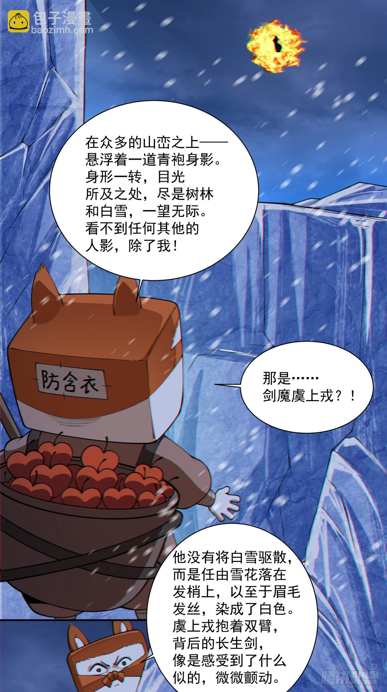 我的徒弟都是大反派 - 第三百七十三回(1/2) - 2