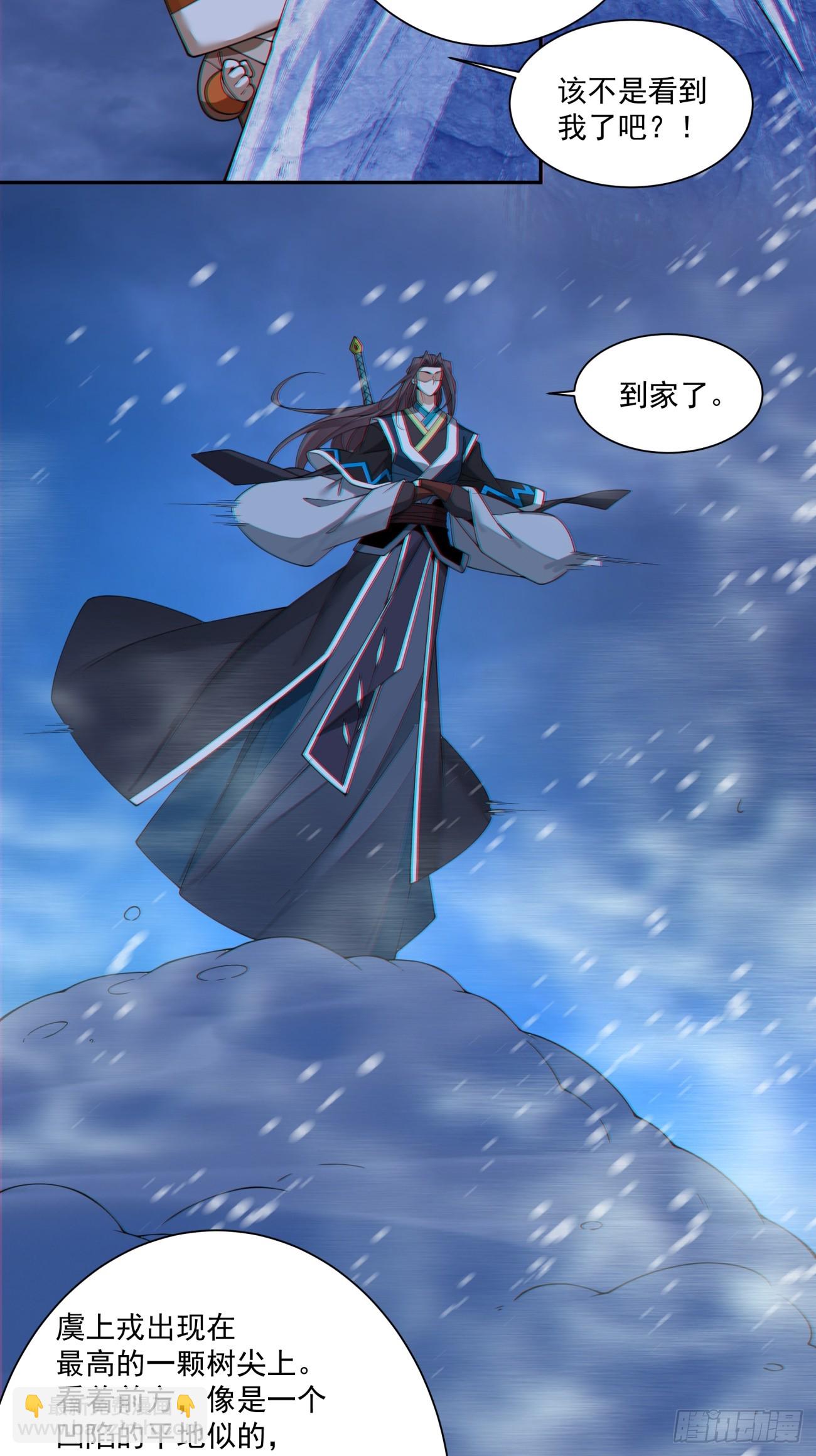 我的徒弟都是大反派 - 第三百七十三回(1/2) - 3