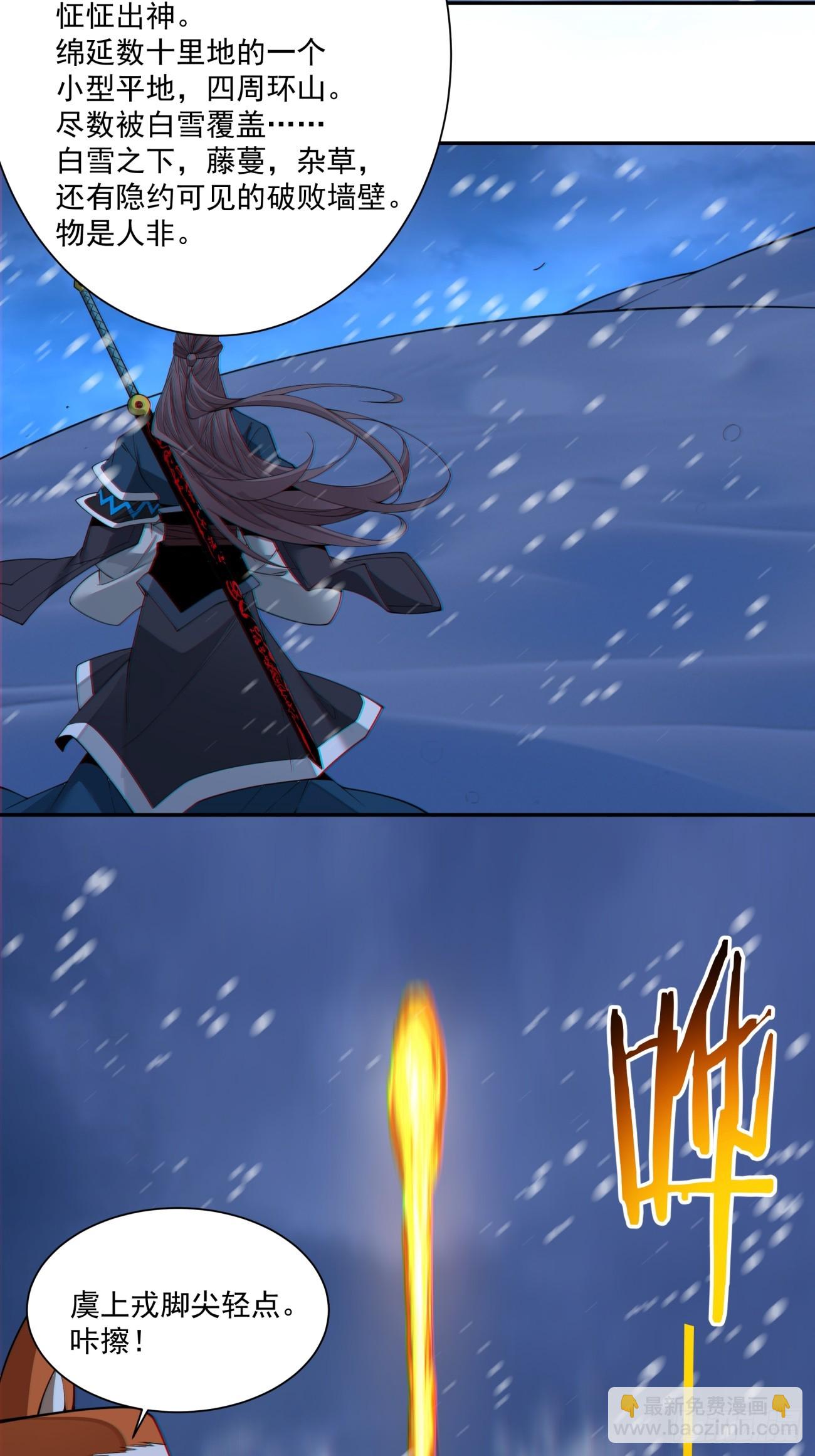 我的徒弟都是大反派 - 第三百七十三回(1/2) - 4