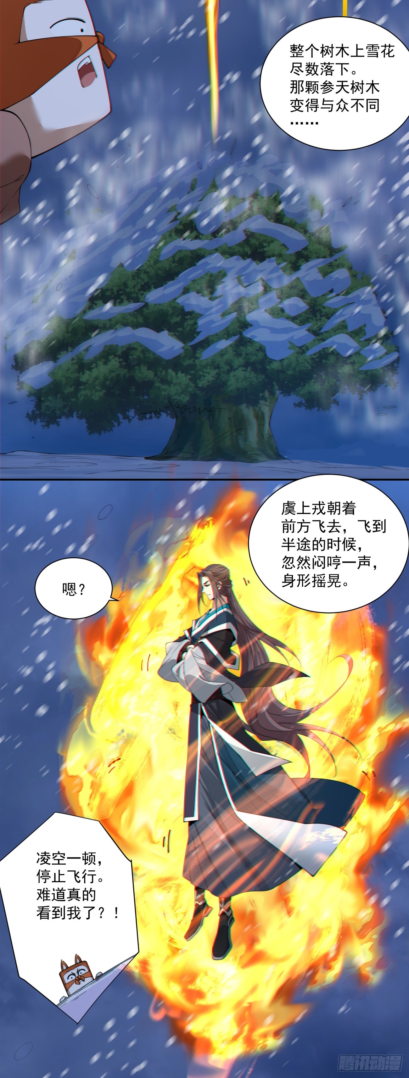 我的徒弟都是大反派 - 第三百七十三回(1/2) - 5