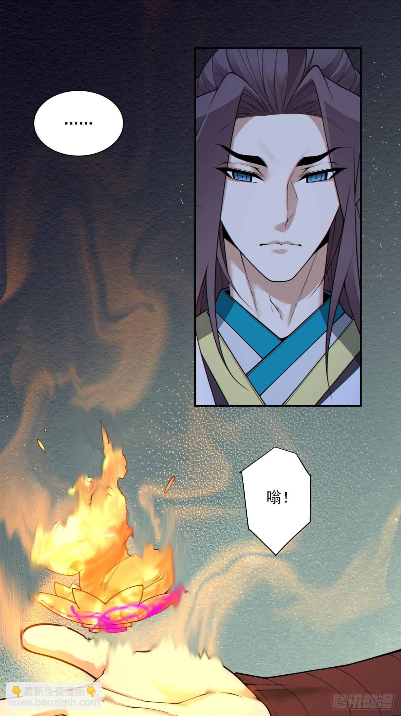 我的徒弟都是大反派 - 第三百七十三回(1/2) - 6