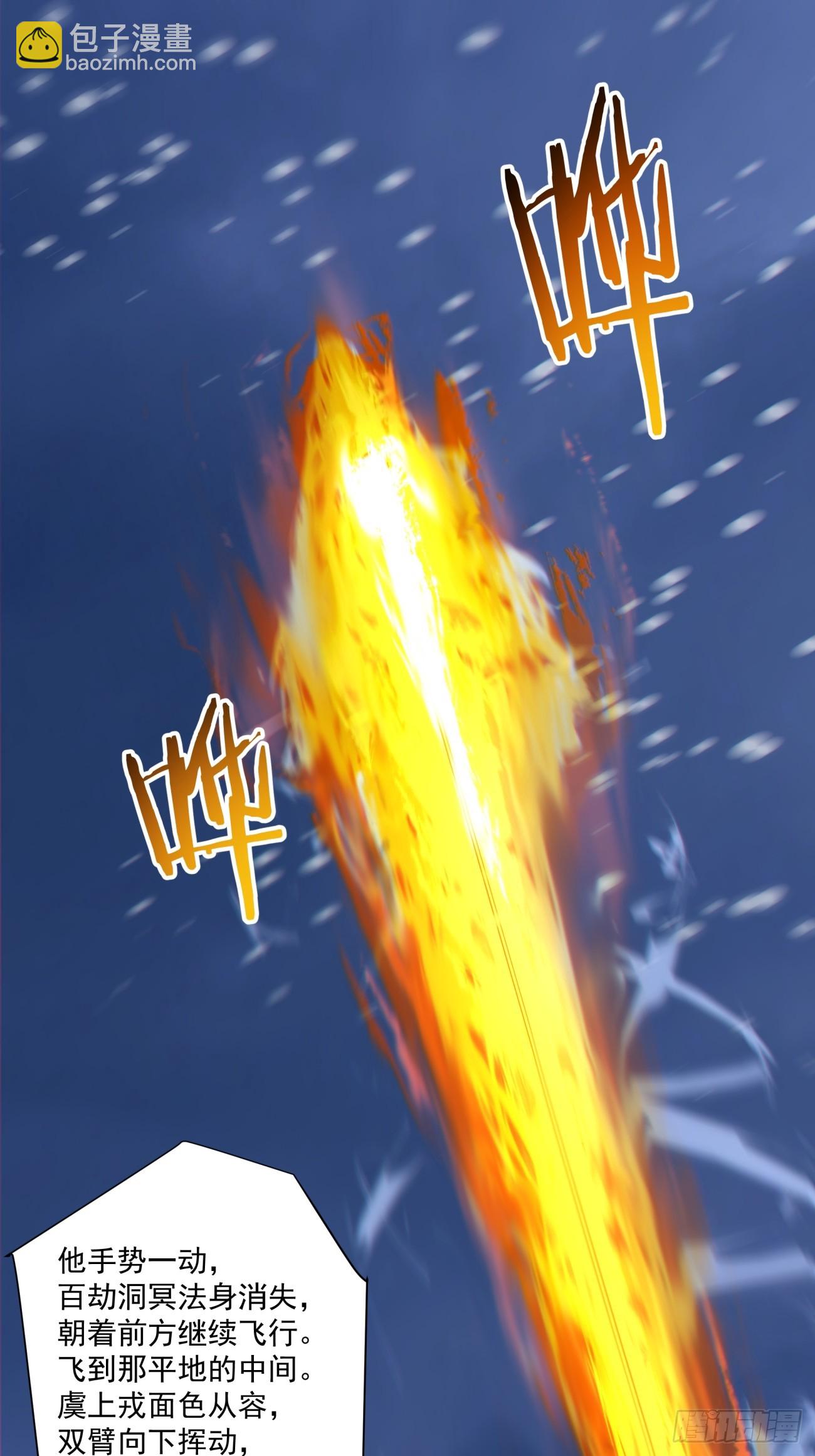 我的徒弟都是大反派 - 第三百七十三回(1/2) - 2