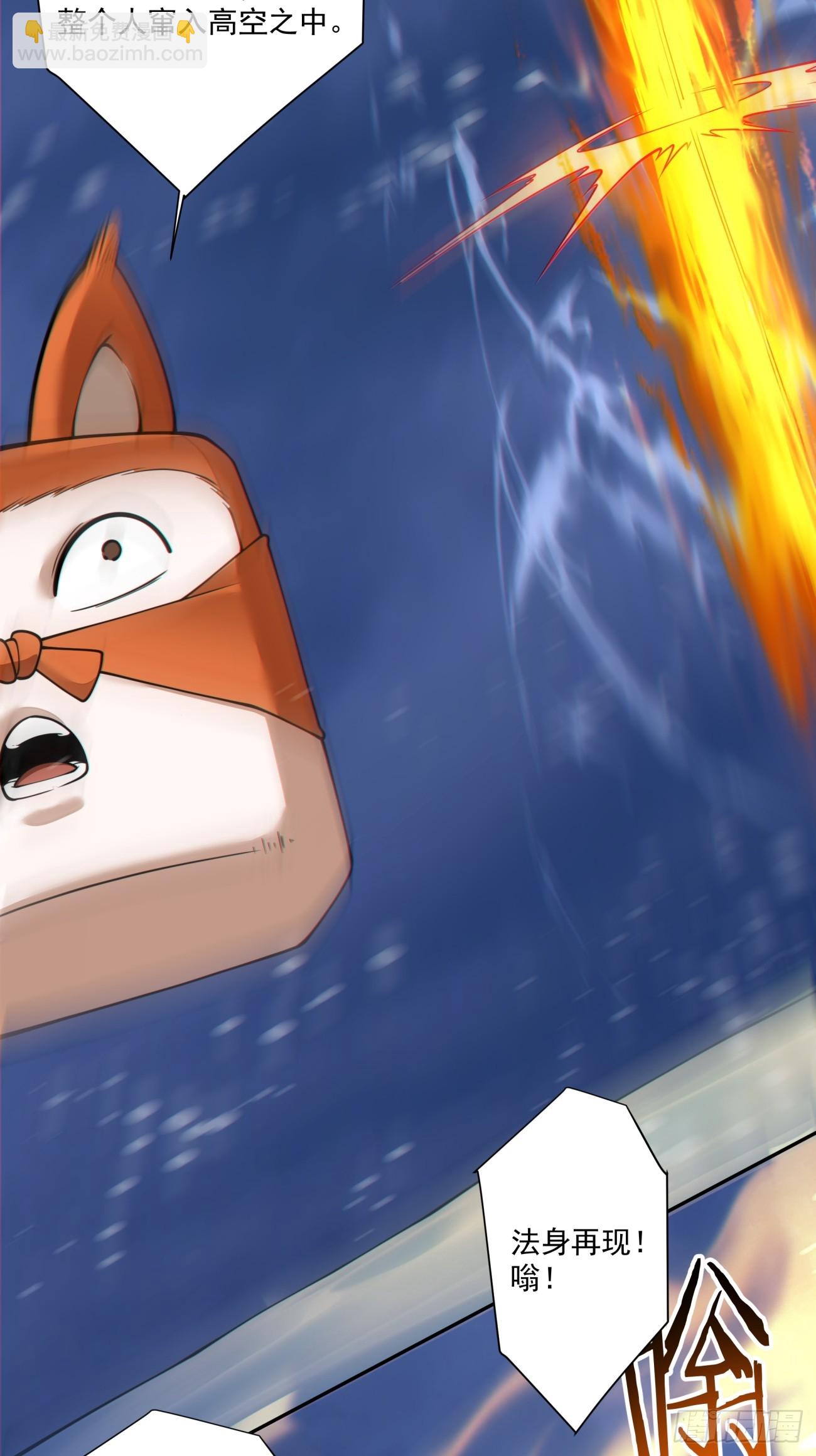 我的徒弟都是大反派 - 第三百七十三回(1/2) - 3