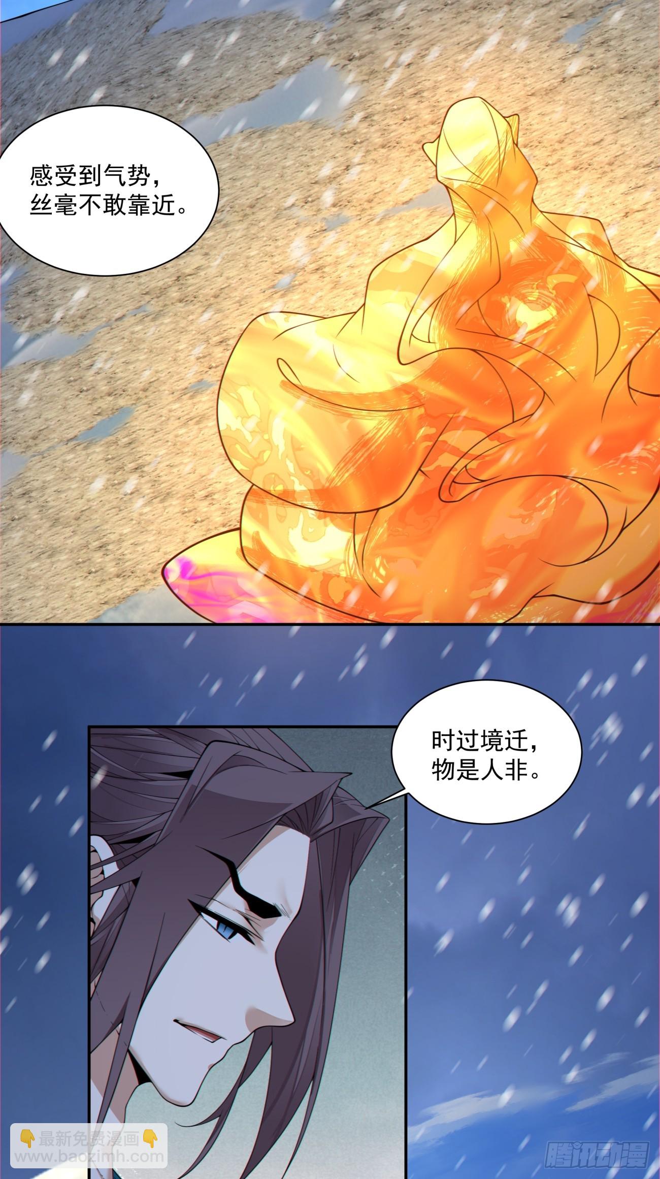 我的徒弟都是大反派 - 第三百七十三回(1/2) - 7