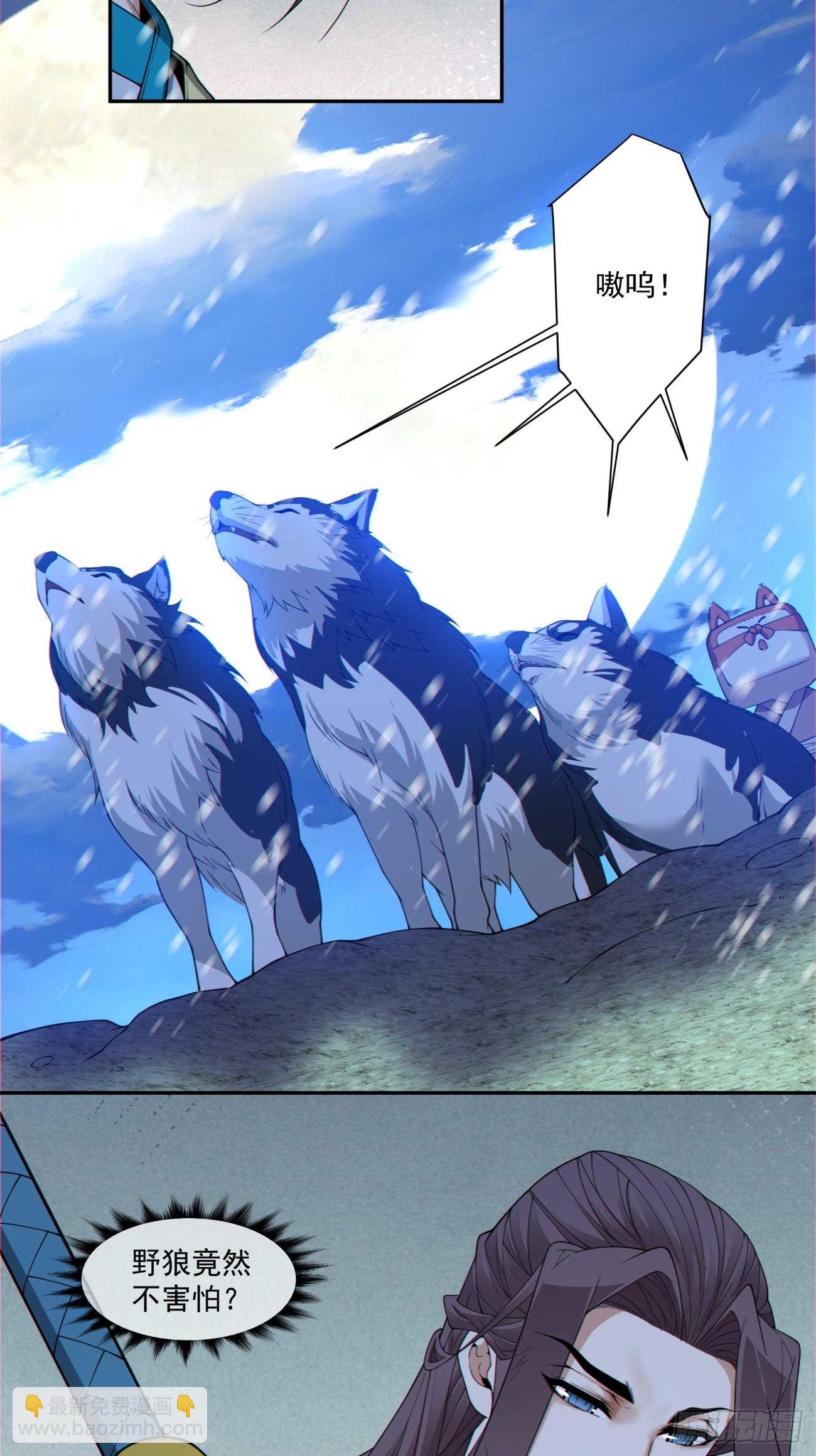 我的徒弟都是大反派 - 第三百七十三回(1/2) - 8