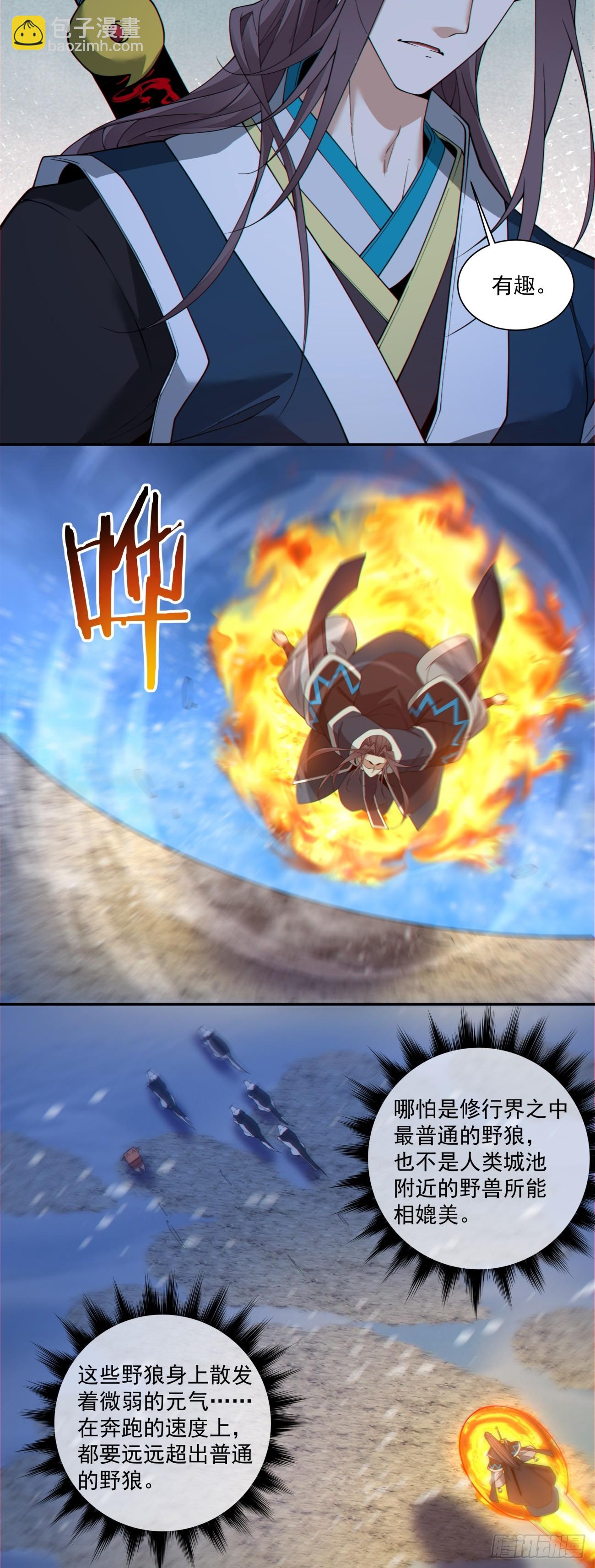 我的徒弟都是大反派 - 第三百七十三回(1/2) - 1