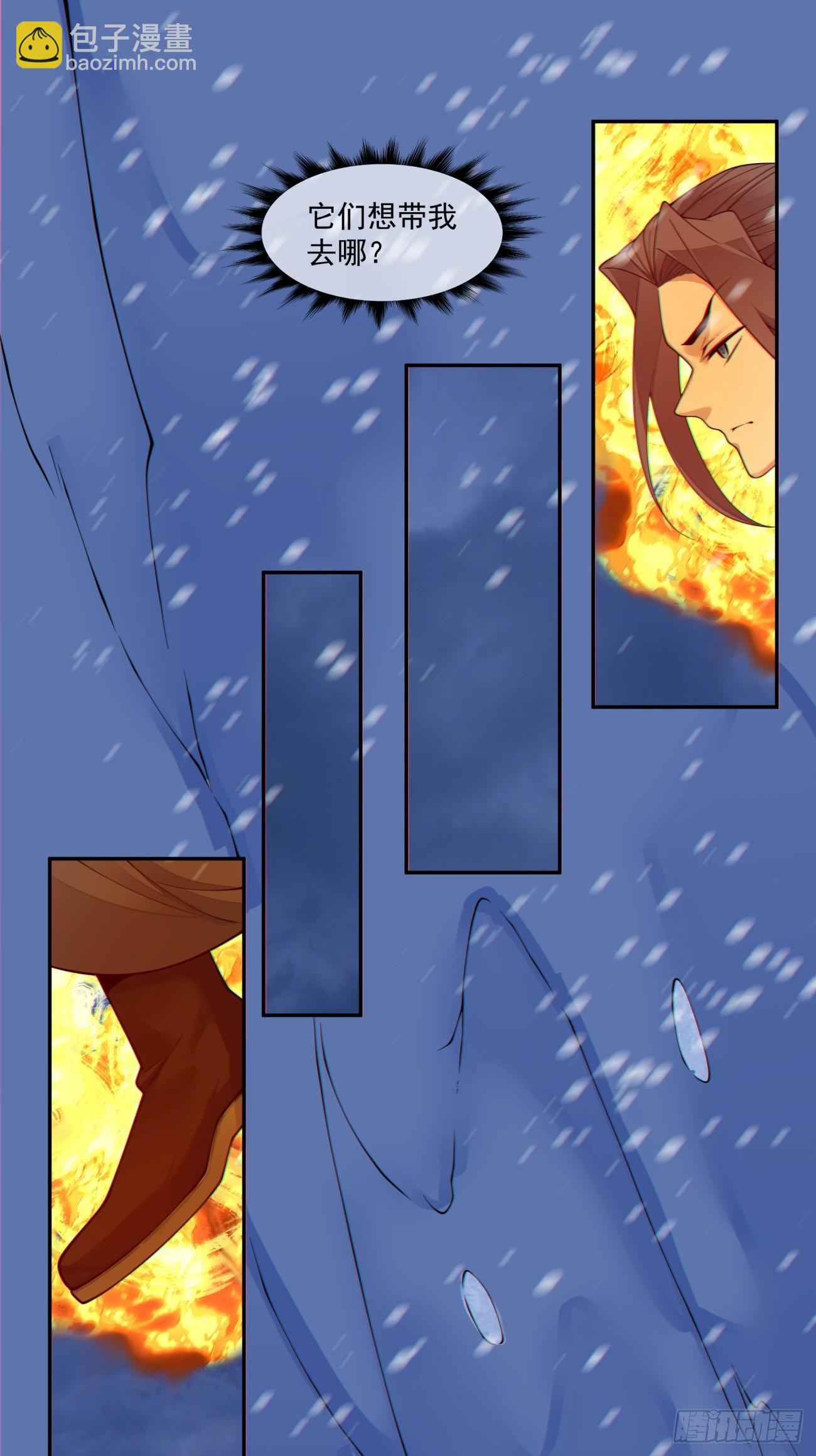 我的徒弟都是大反派 - 第三百七十三回(1/2) - 2