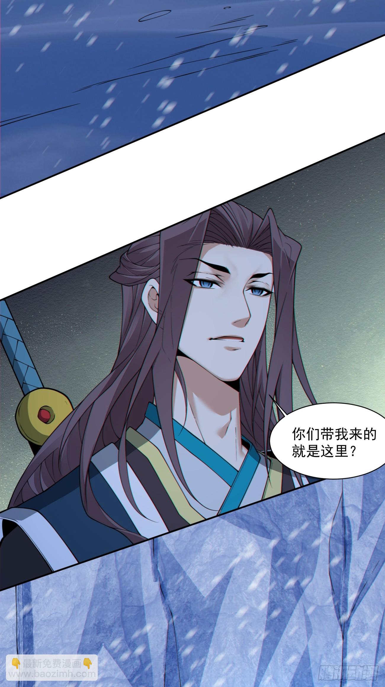 我的徒弟都是大反派 - 第三百七十三回(1/2) - 4