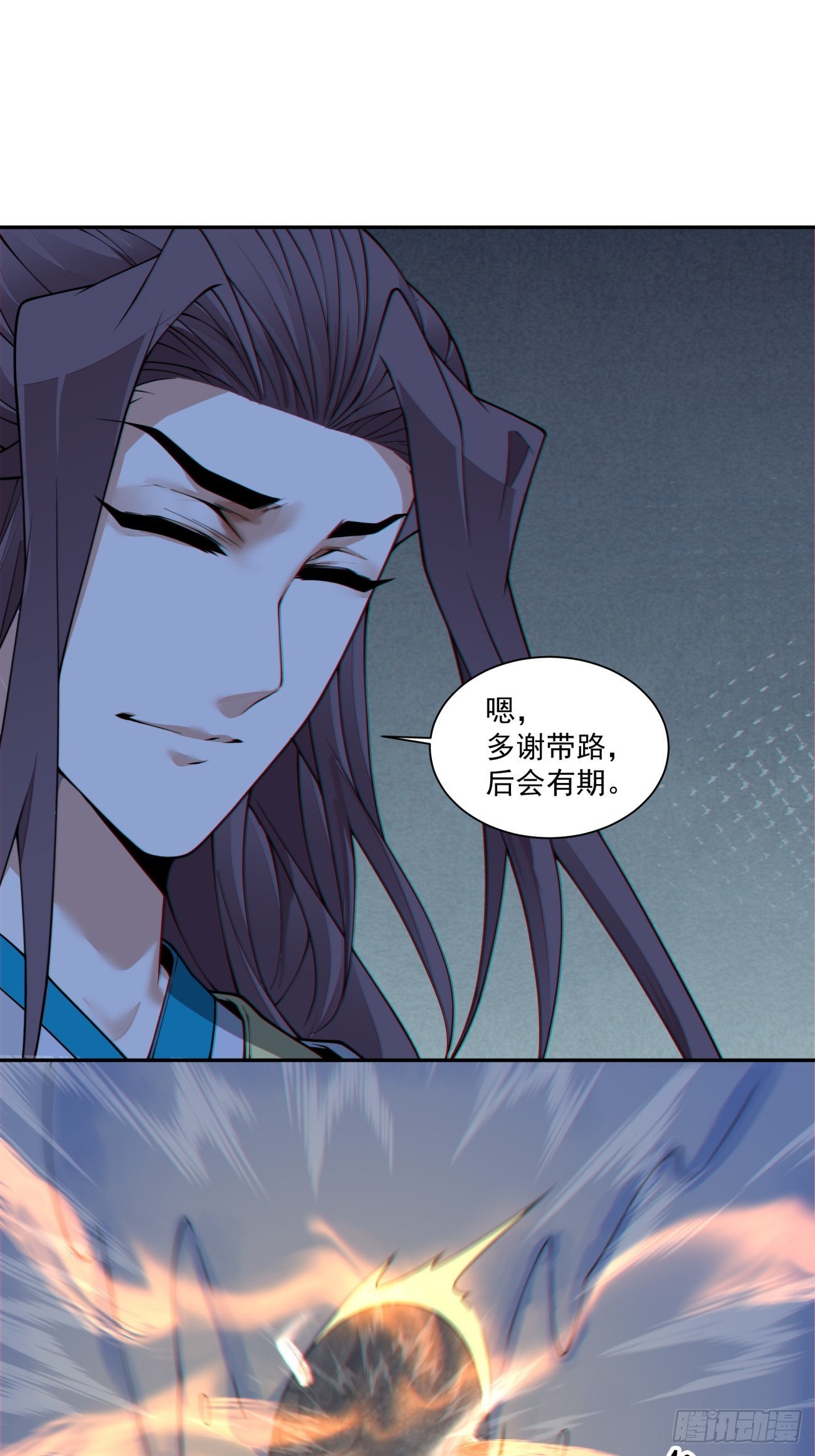 我的徒弟都是大反派 - 第三百七十三回(1/2) - 6