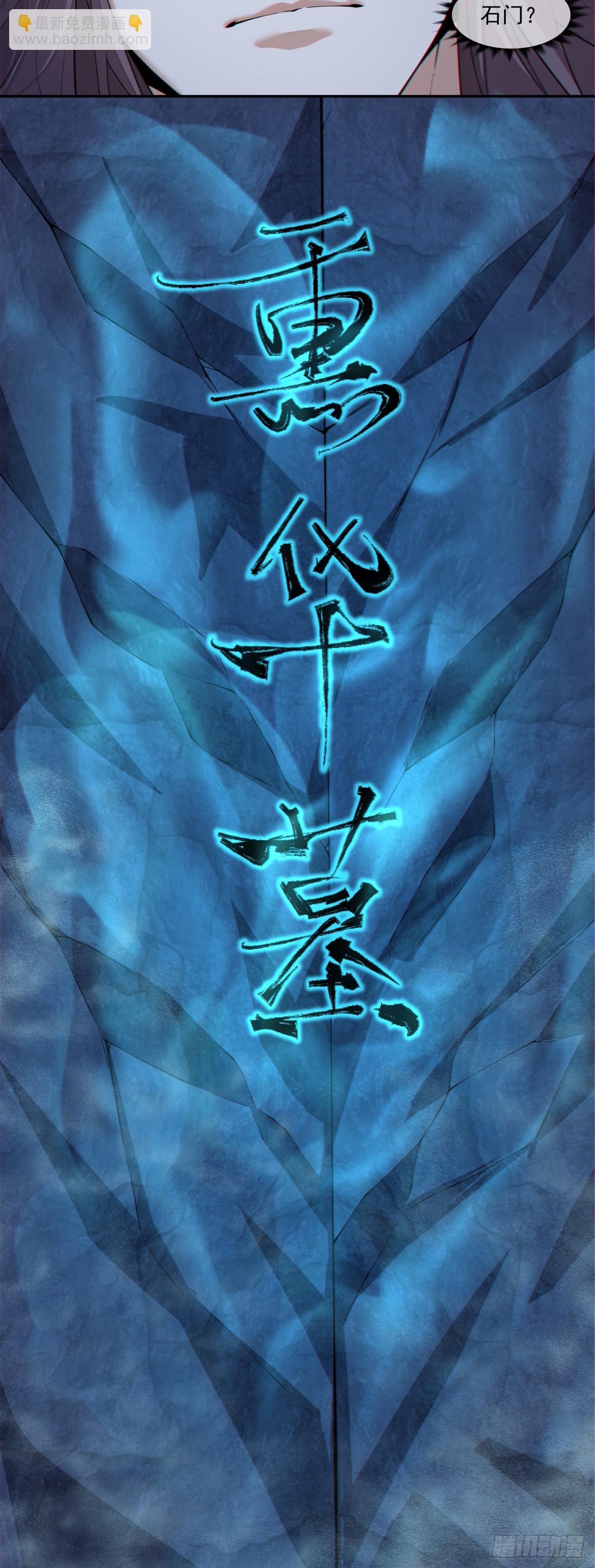 我的徒弟都是大反派 - 第三百七十三回(1/2) - 1