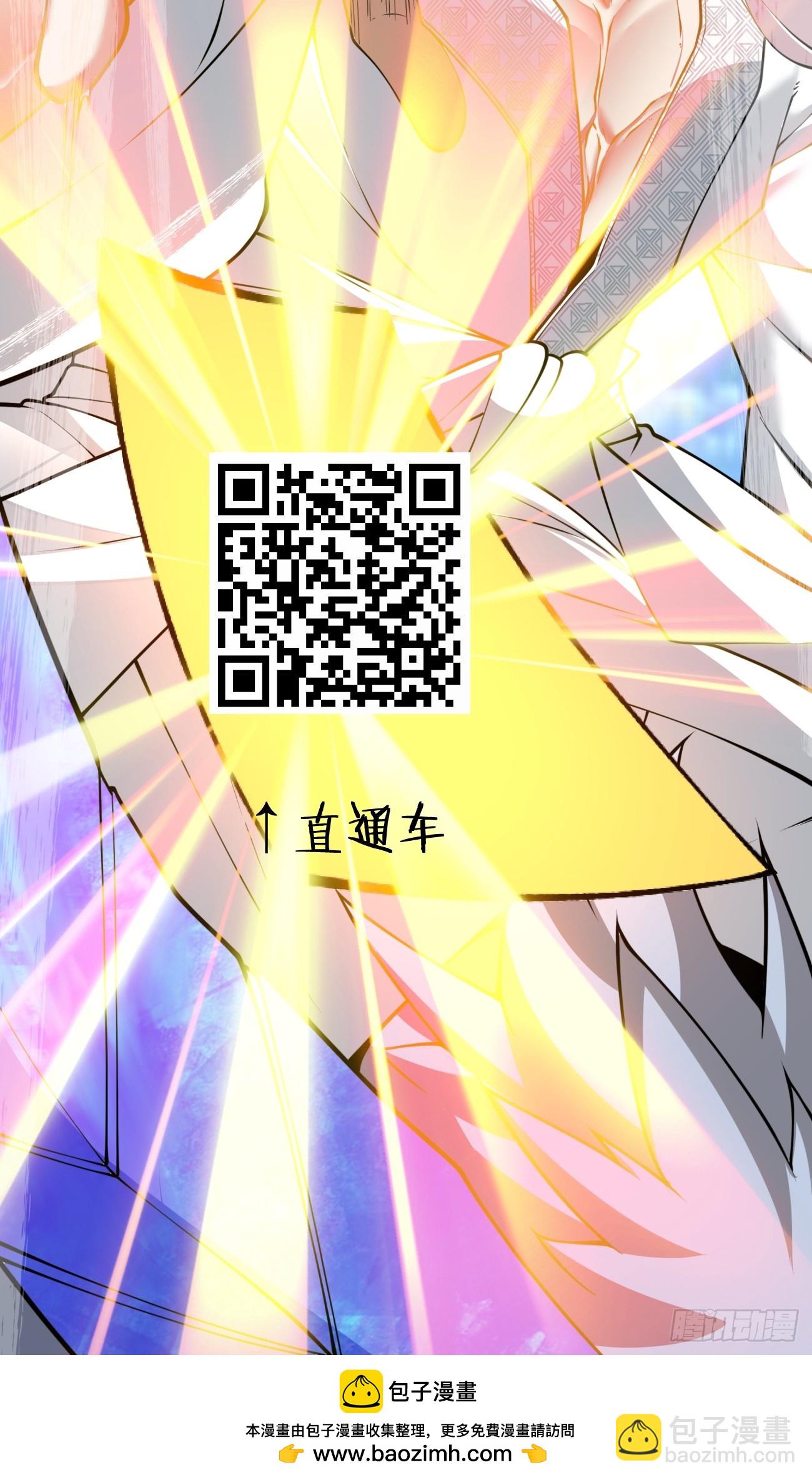 我的徒弟都是大反派 - 第三百七十三回(2/2) - 1