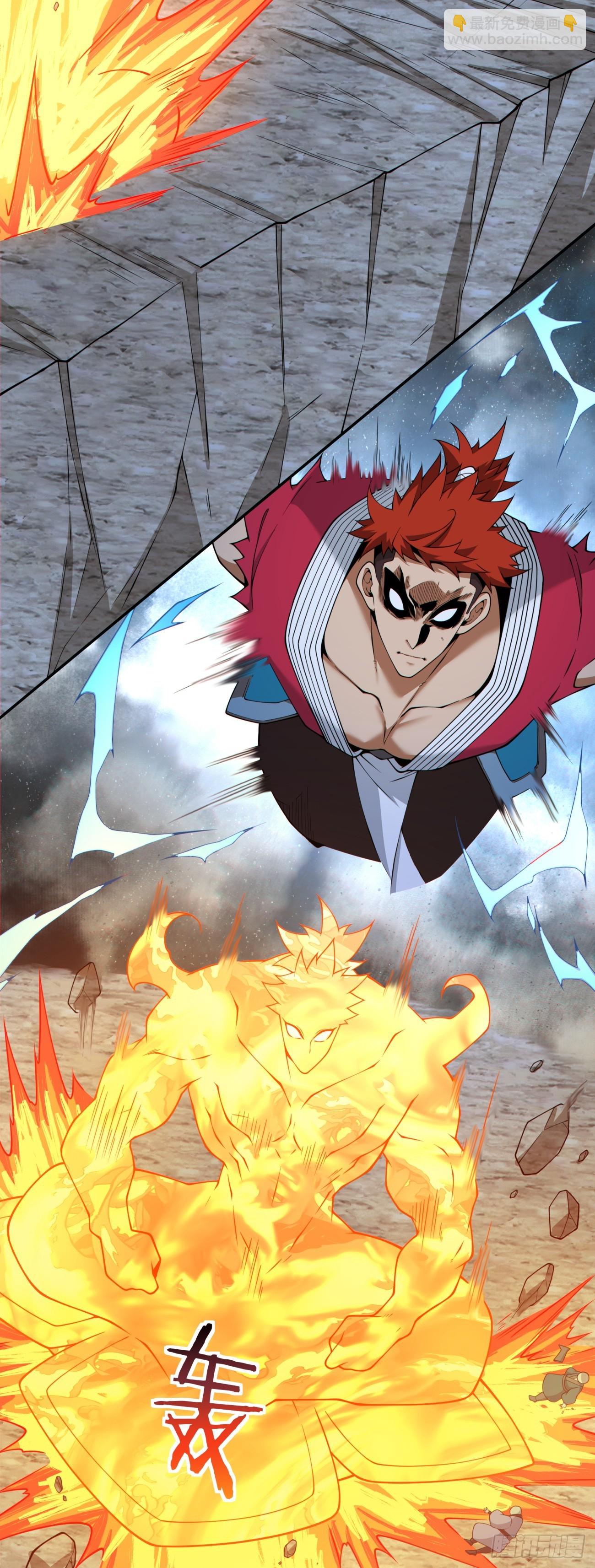 我的徒弟都是大反派 - 第三百七十五回 - 3