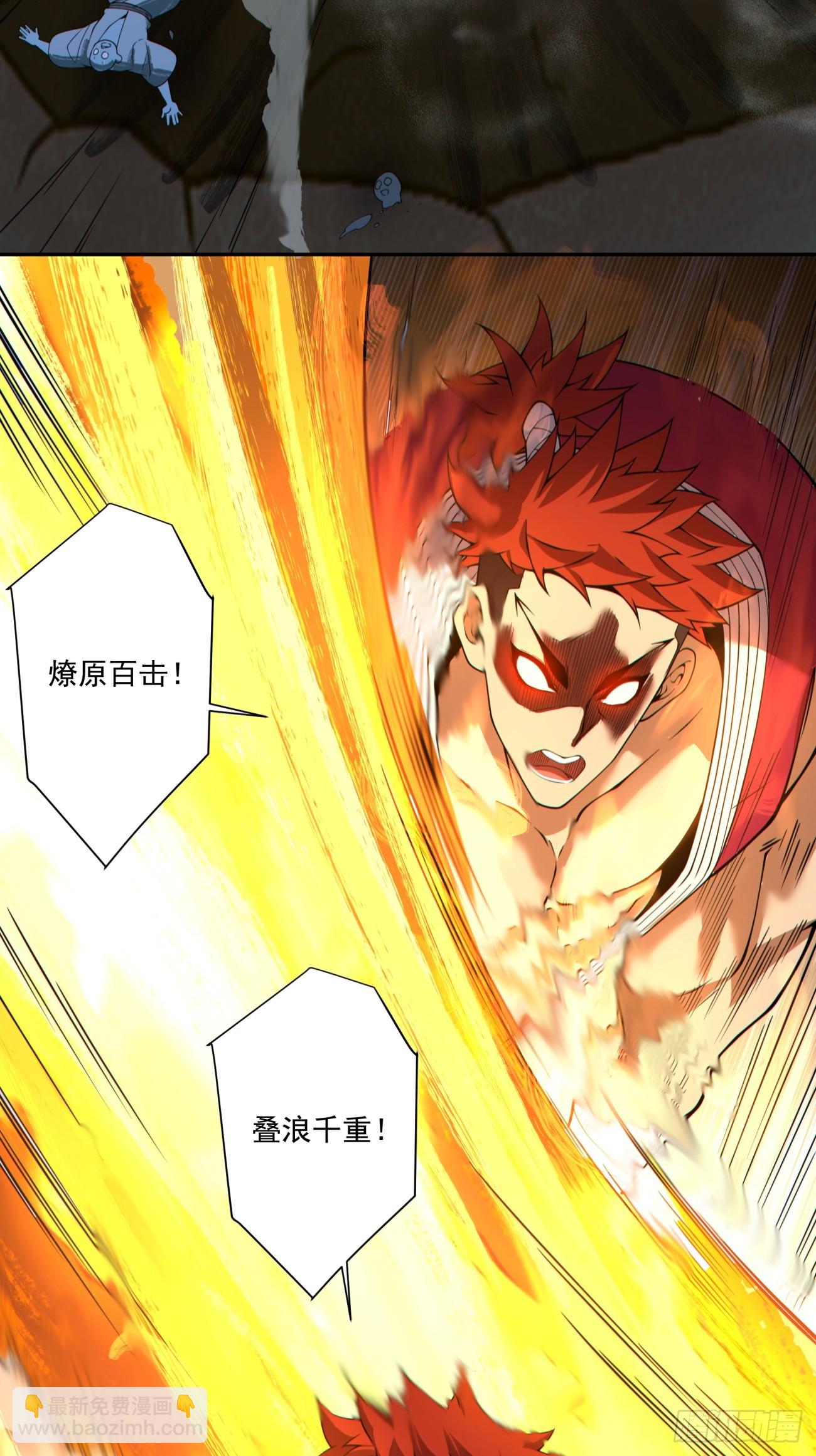 我的徒弟都是大反派 - 第三百七十五回 - 6