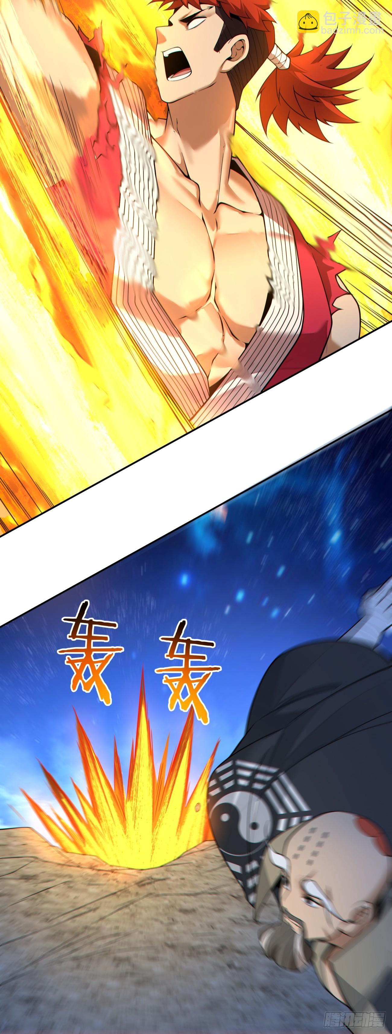 我的徒弟都是大反派 - 第三百七十五回 - 7