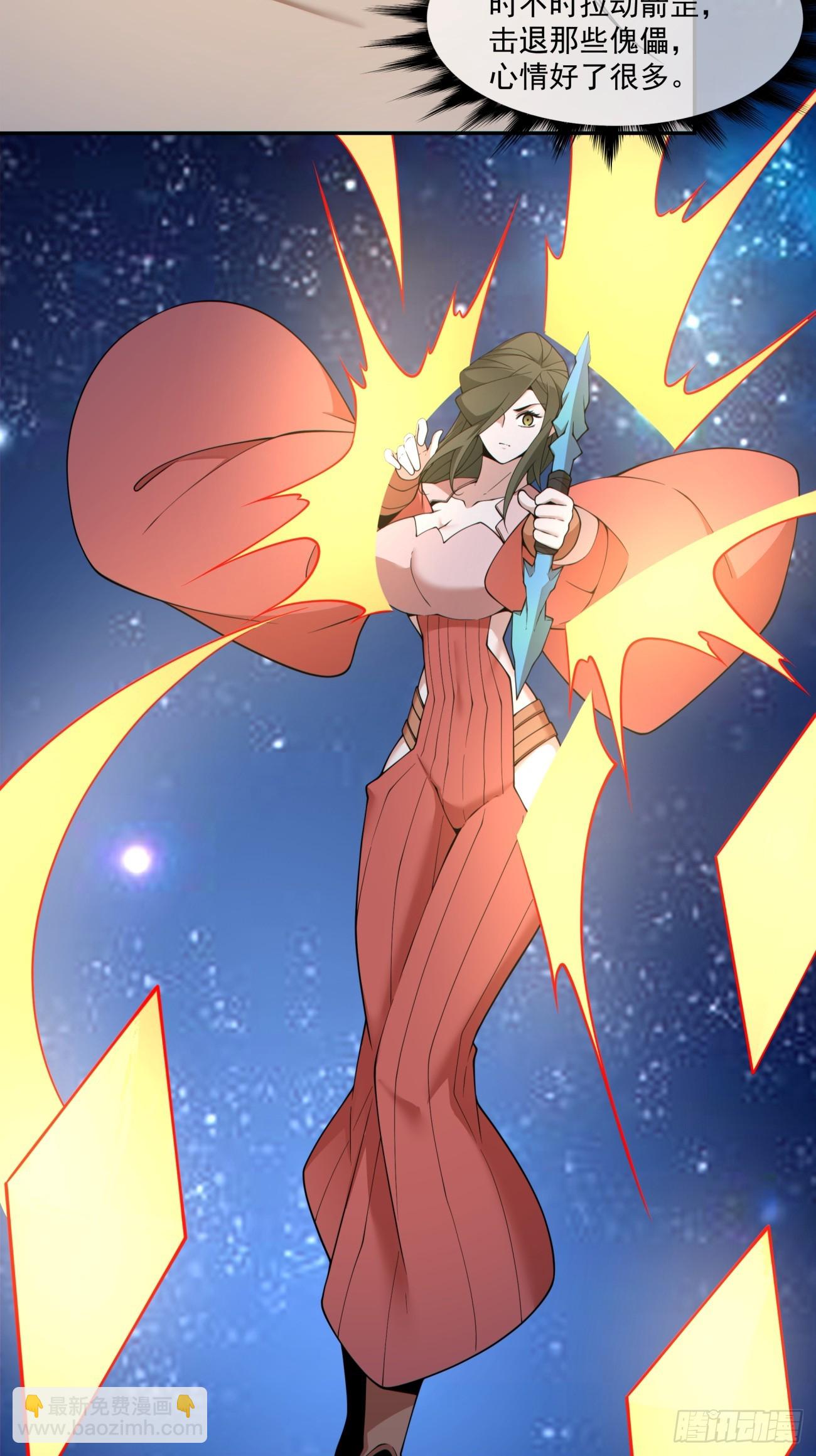 我的徒弟都是大反派 - 第三百七十五回 - 2