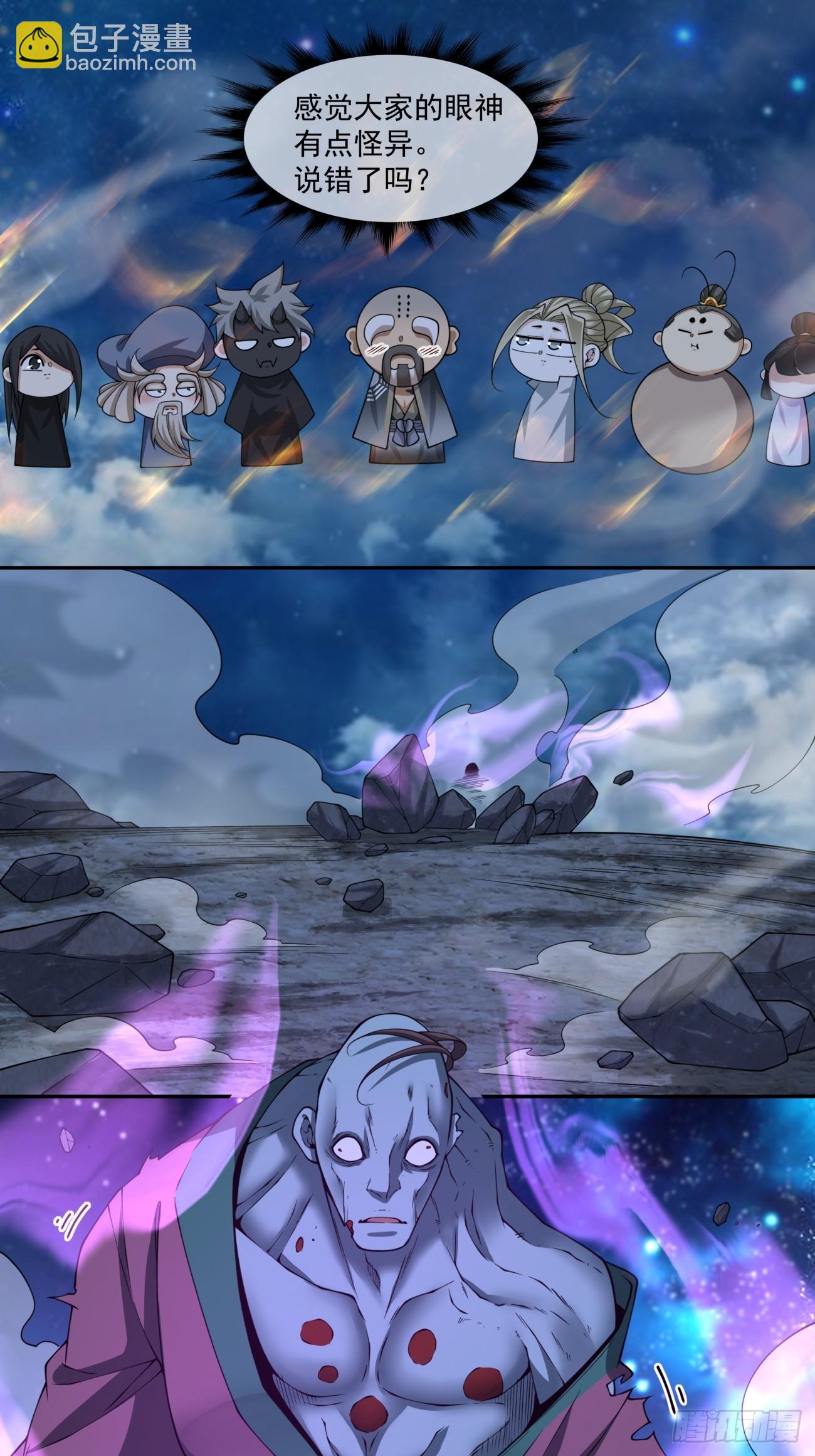 我的徒弟都是大反派 - 第三百七十五回 - 3