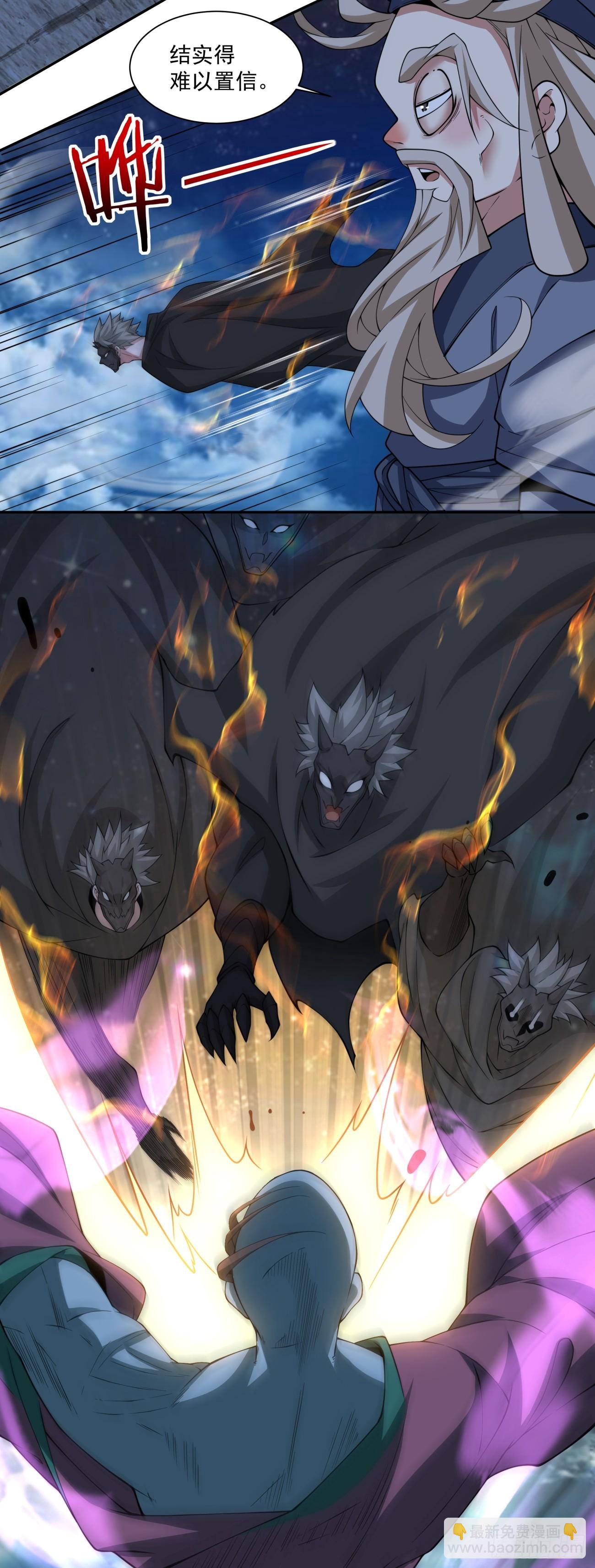 我的徒弟都是大反派 - 第三百七十五回 - 5