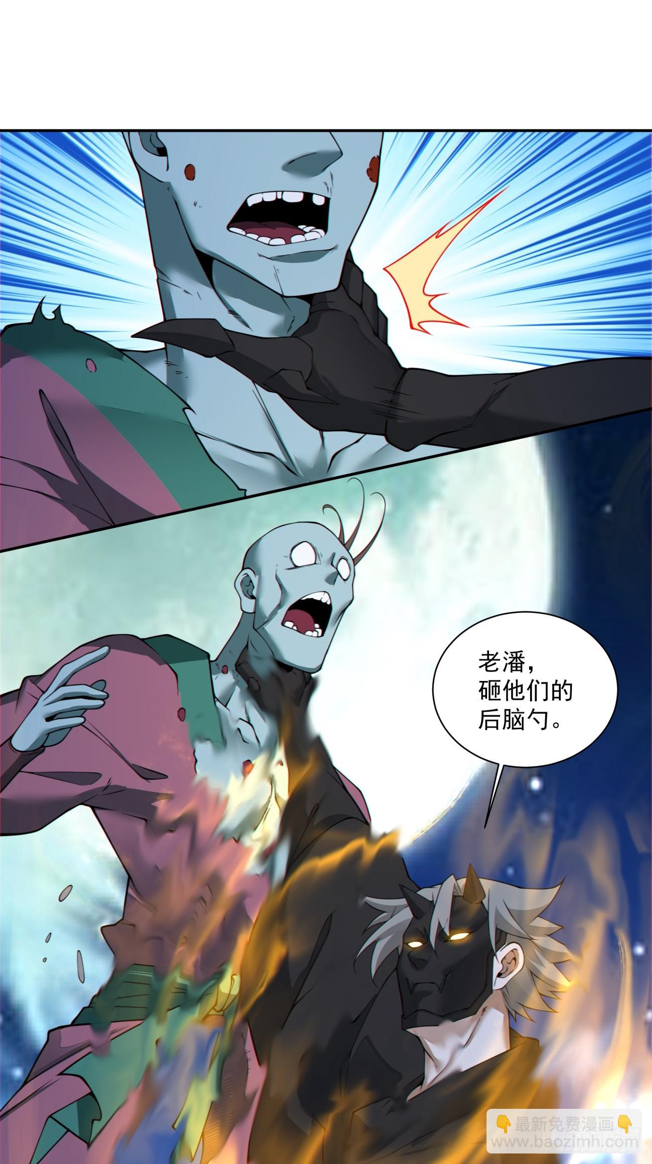 我的徒弟都是大反派 - 第三百七十五回 - 6