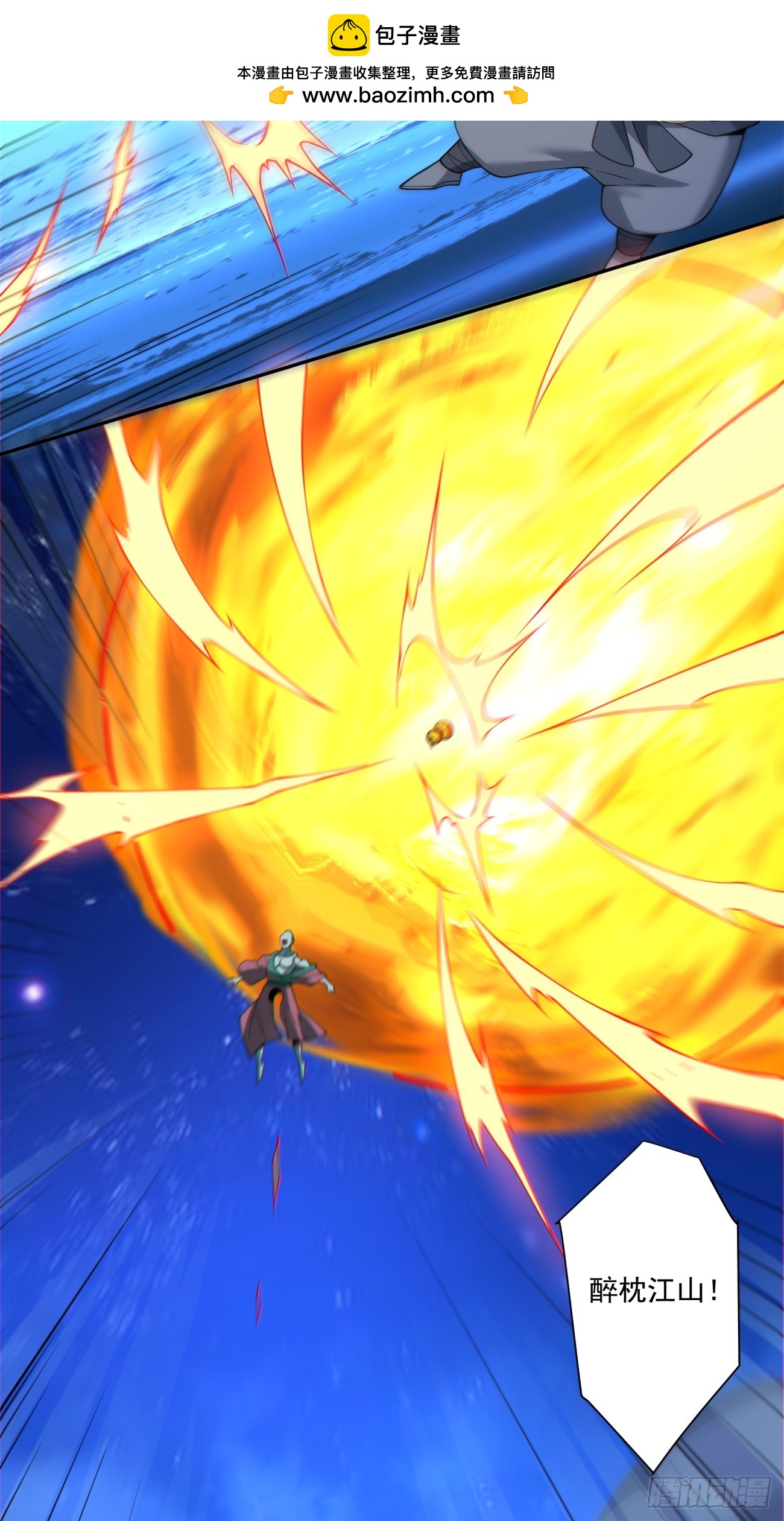 我的徒弟都是大反派 - 第三百七十五回 - 1