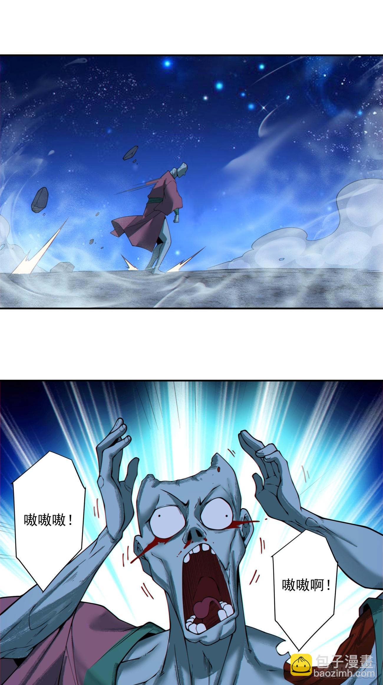 我的徒弟都是大反派 - 第三百七十五回 - 3