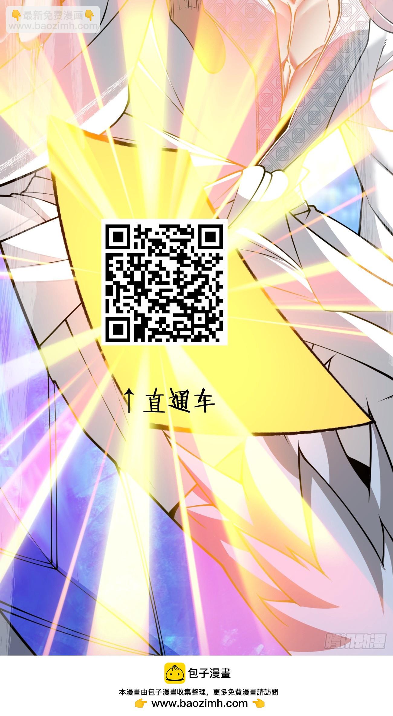 我的徒弟都是大反派 - 第三百七十五回 - 1