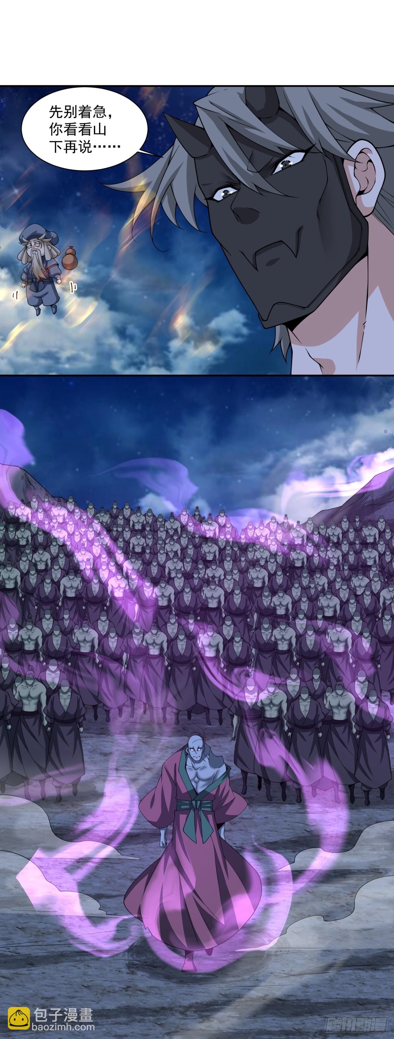 我的徒弟都是大反派 - 第三百七十五回 - 5