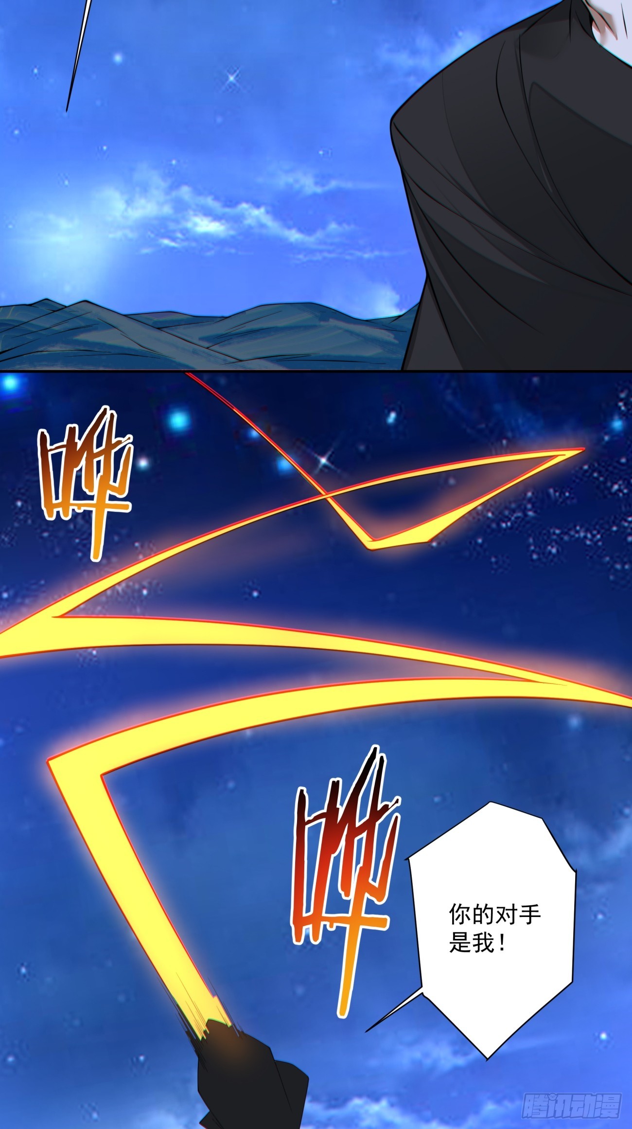 我的徒弟都是大反派 - 第三百七十七回 - 1