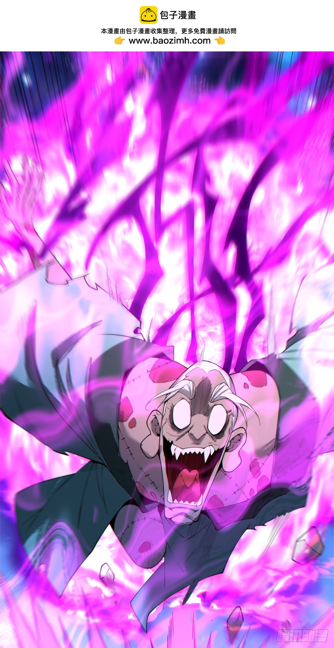 我的徒弟都是大反派 - 第三百七十七回 - 2