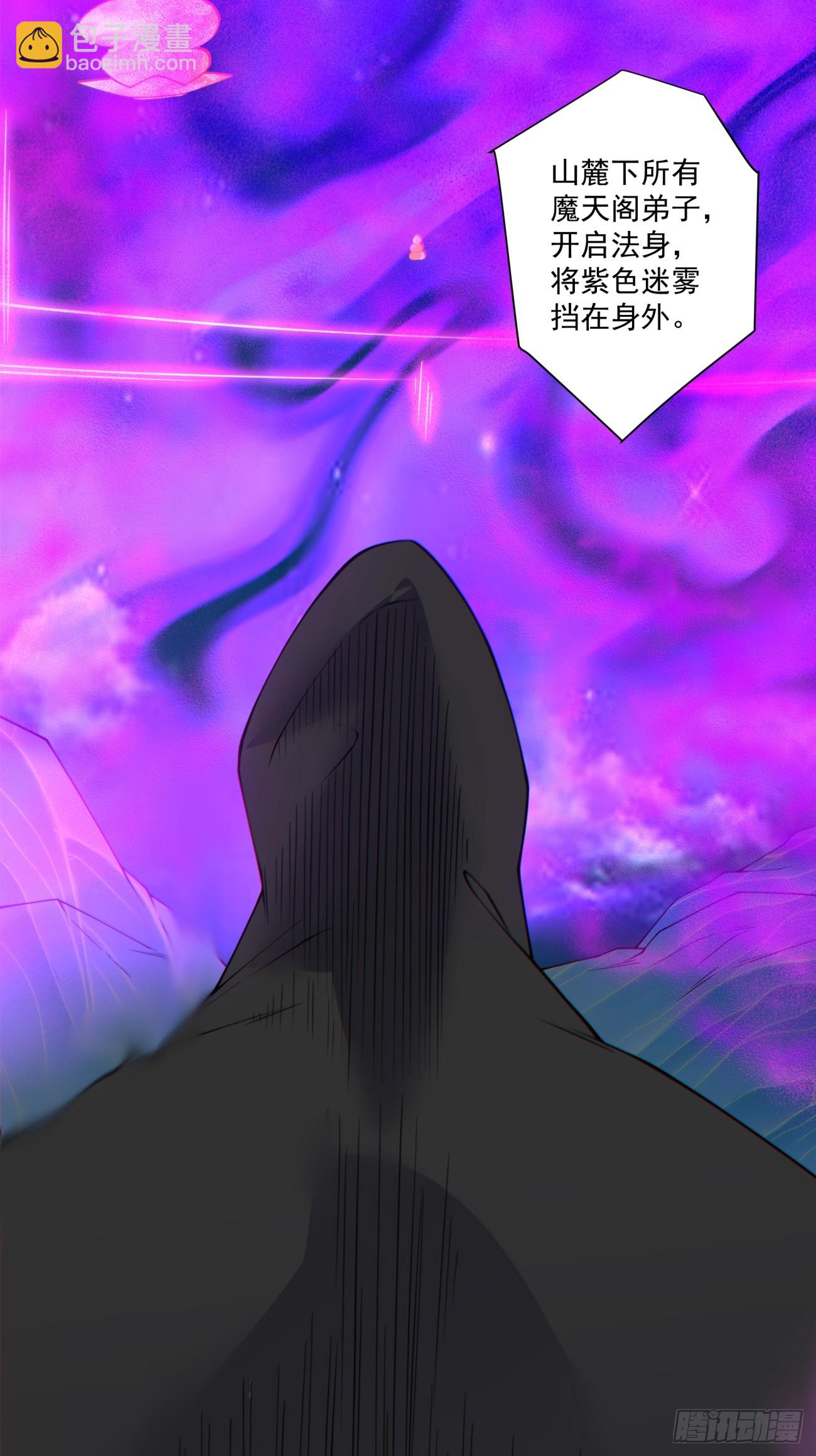 我的徒弟都是大反派 - 第三百七十七回 - 2