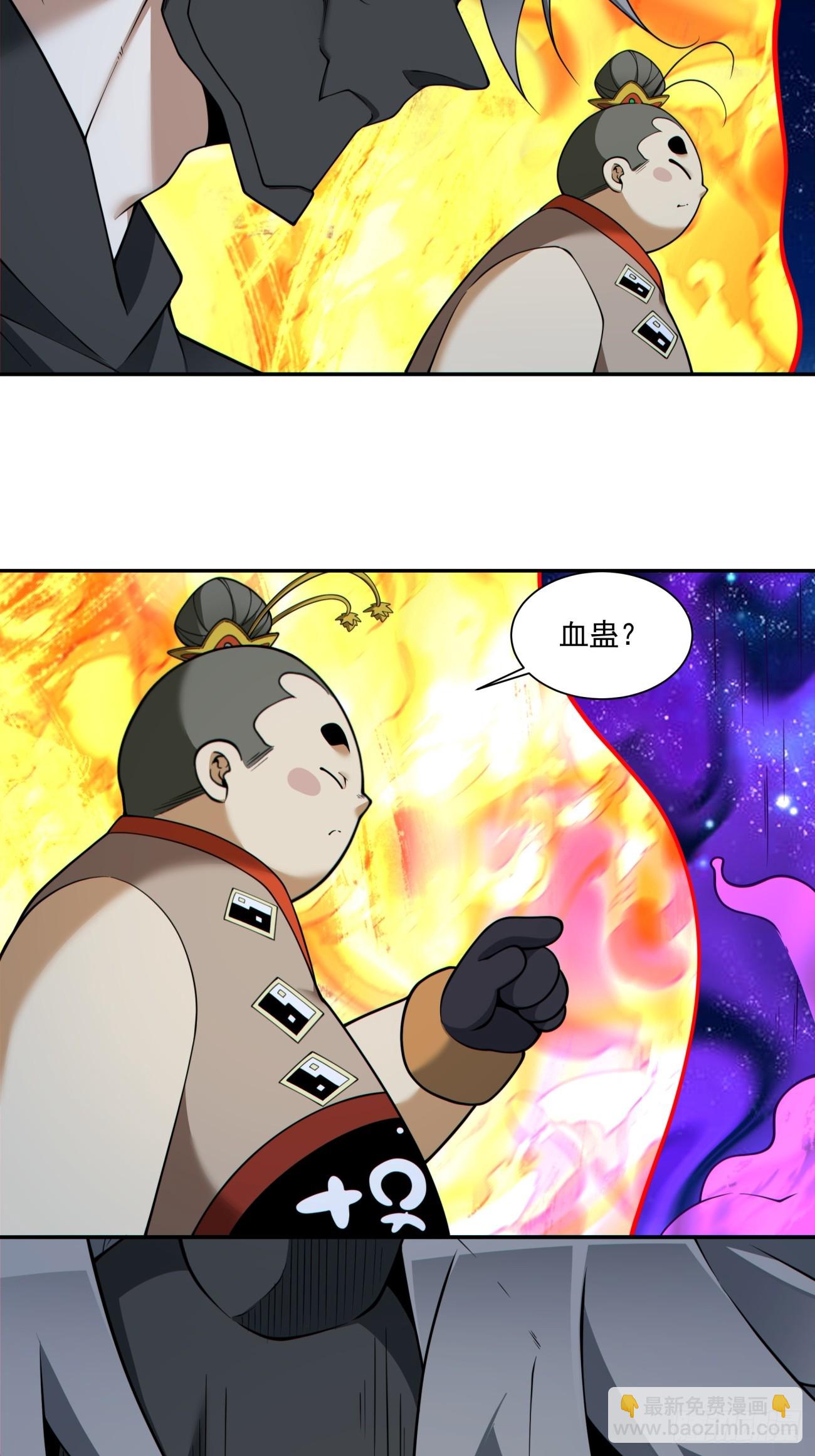 我的徒弟都是大反派 - 第三百七十七回 - 7