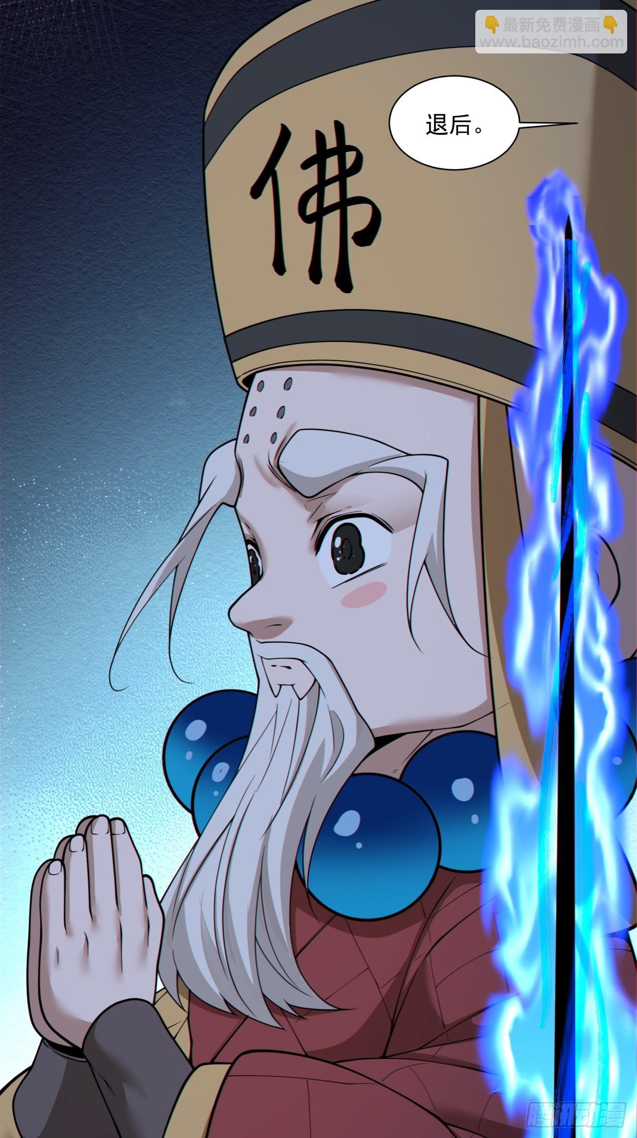 我的徒弟都是大反派 - 第三百七十七回 - 7