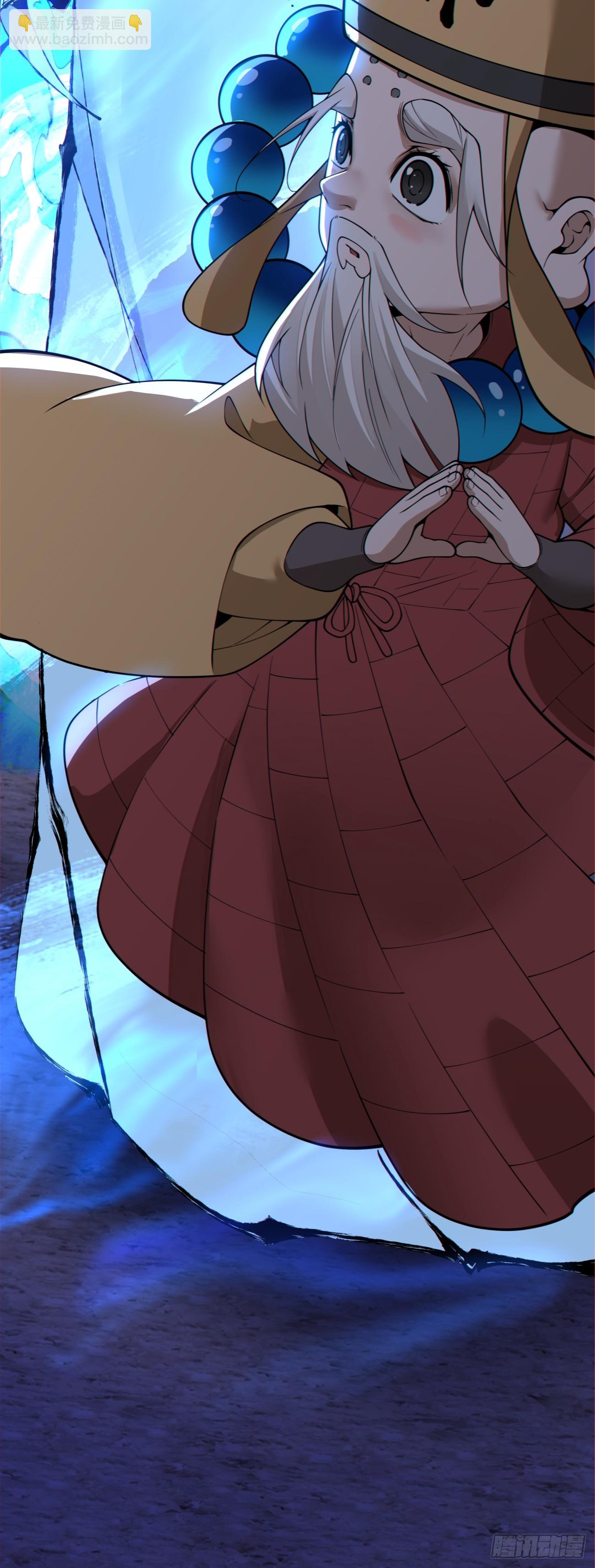 我的徒弟都是大反派 - 第三百七十七回 - 3