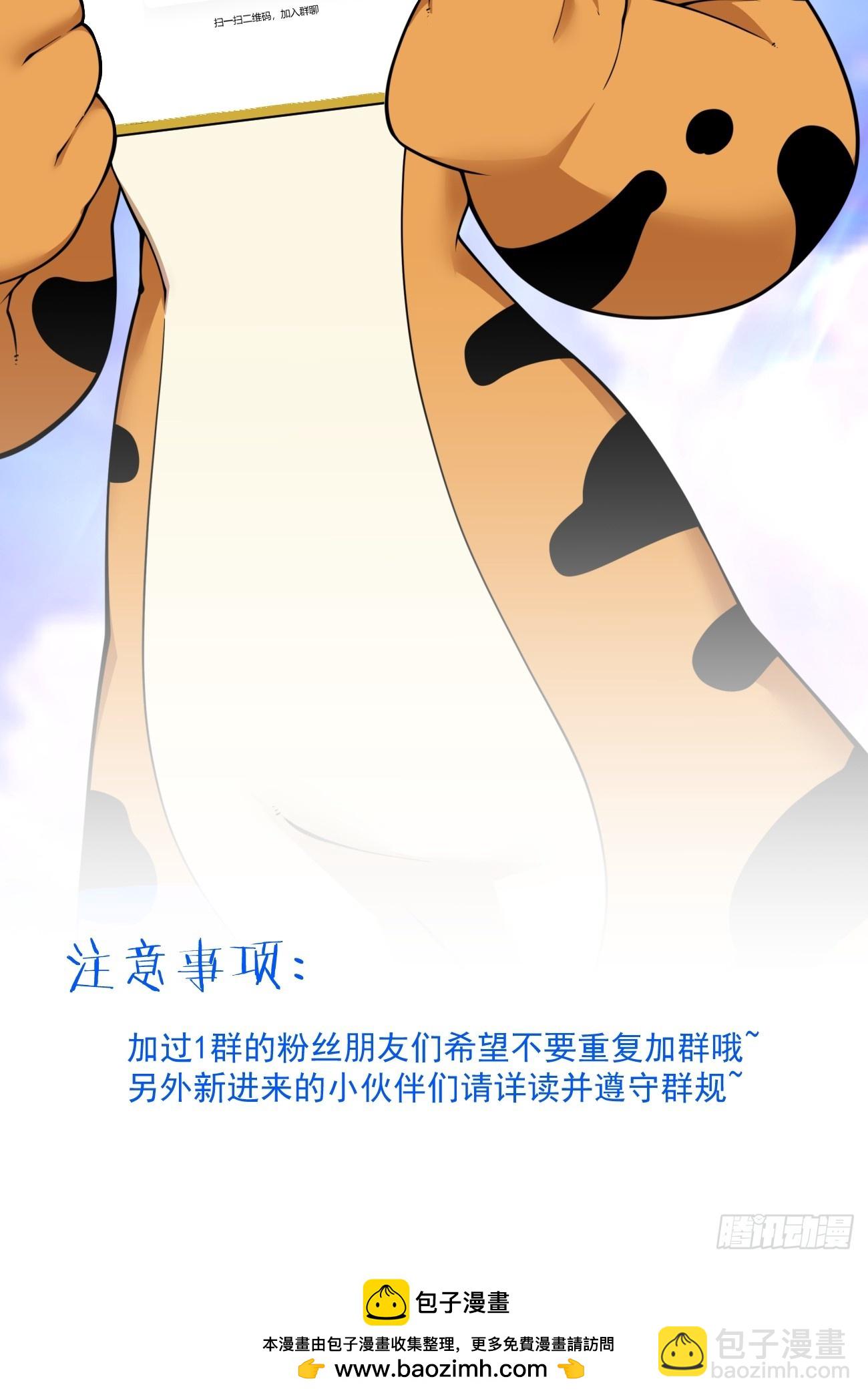 我的徒弟都是大反派 - 第三百七十七回 - 5