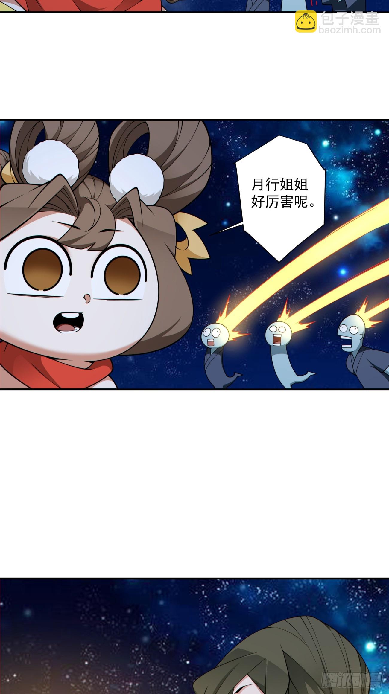 我的徒弟都是大反派 - 第三百七十七回 - 1