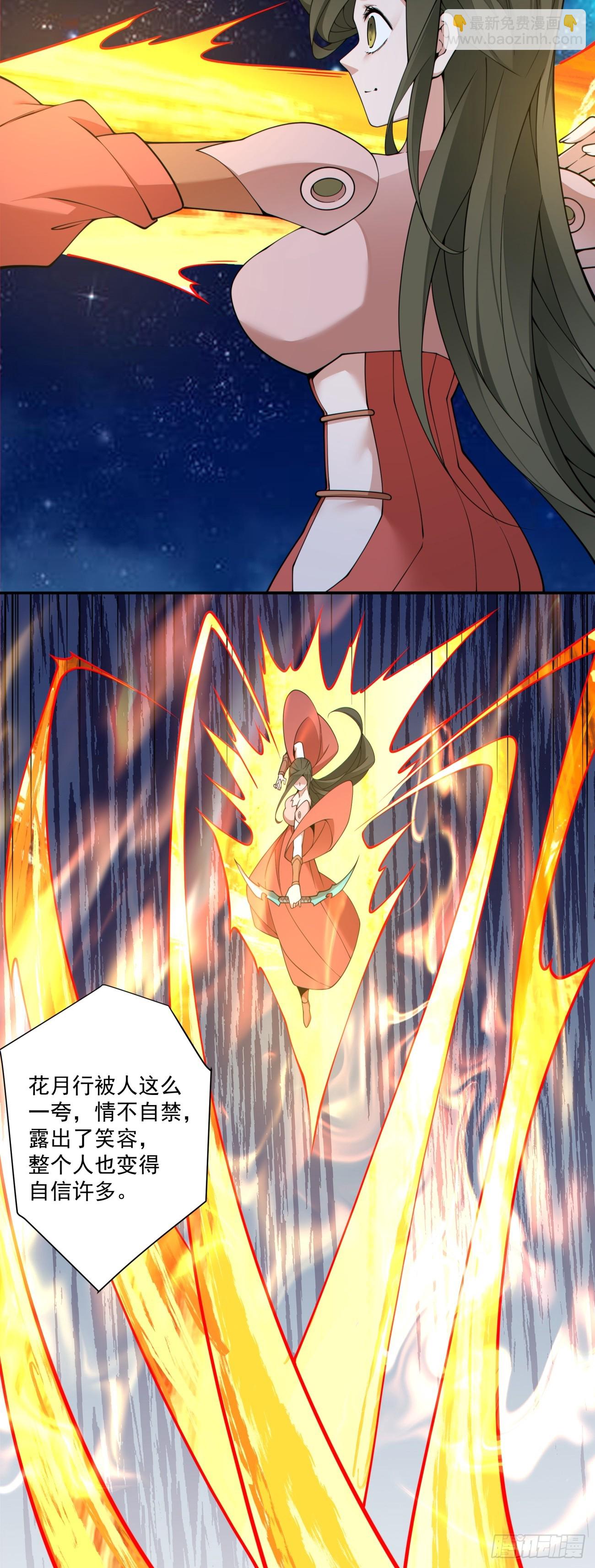 我的徒弟都是大反派 - 第三百七十七回 - 2