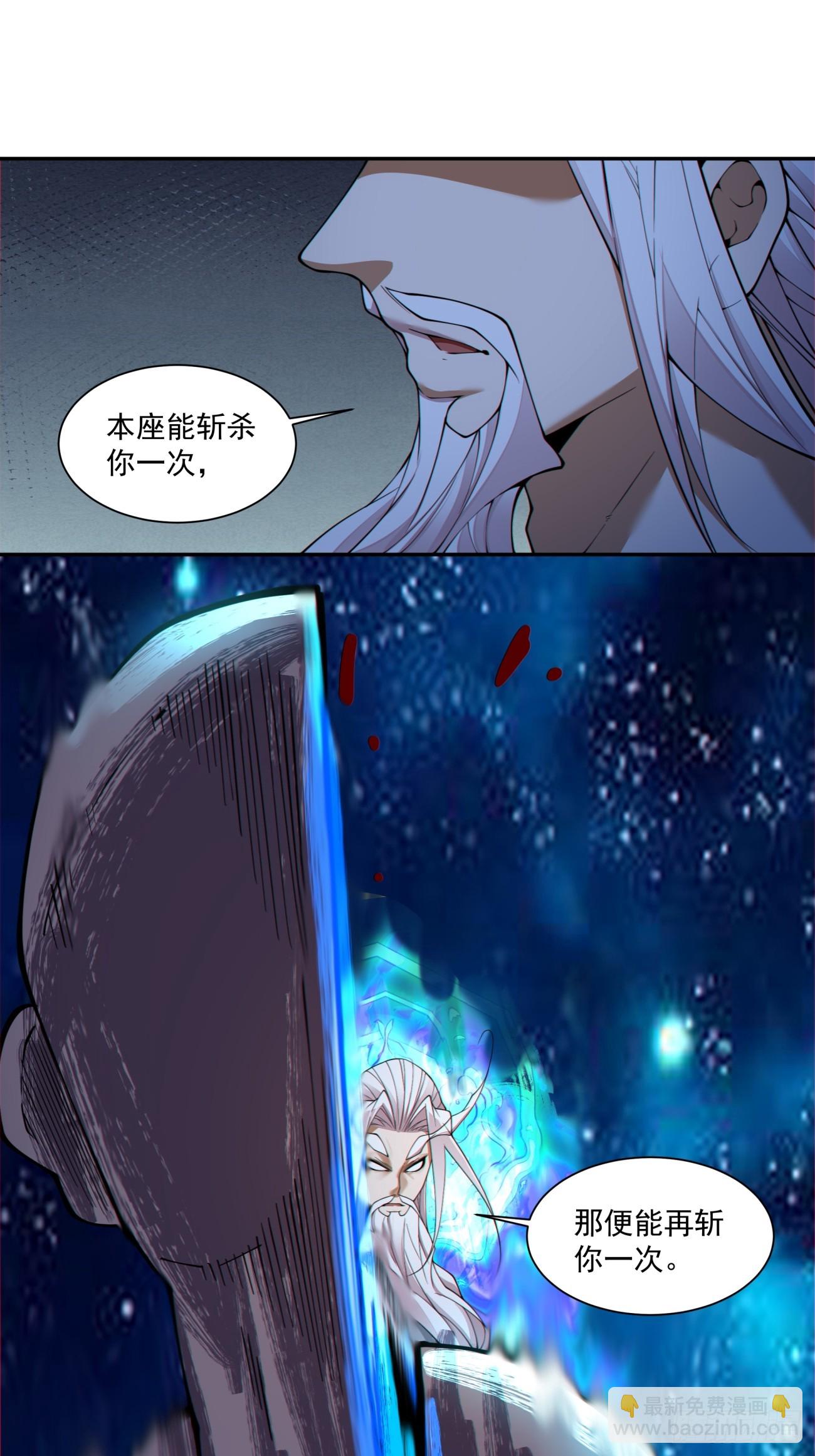 我的徒弟都是大反派 - 第三百七十九回 - 3