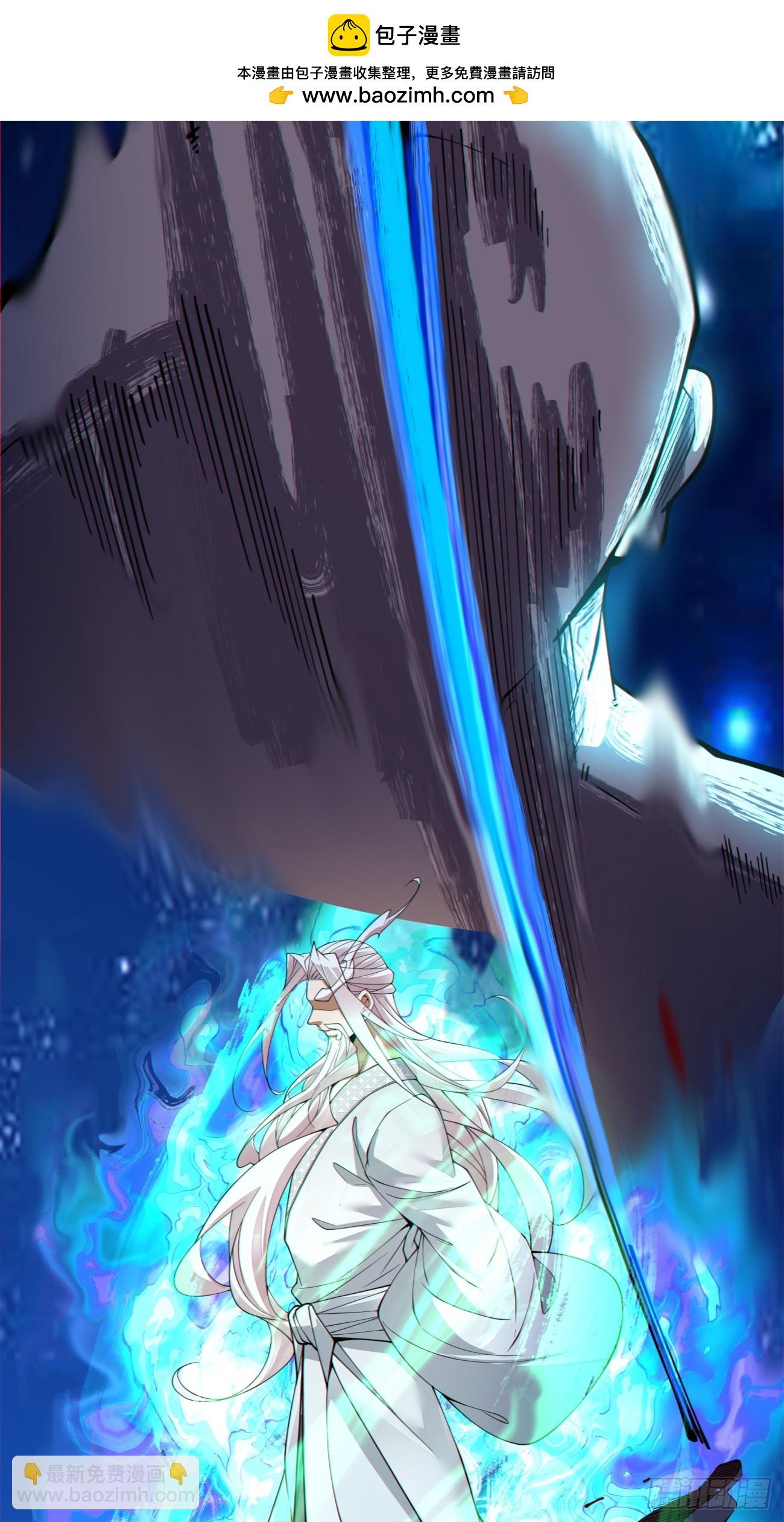 我的徒弟都是大反派 - 第三百七十九回 - 4