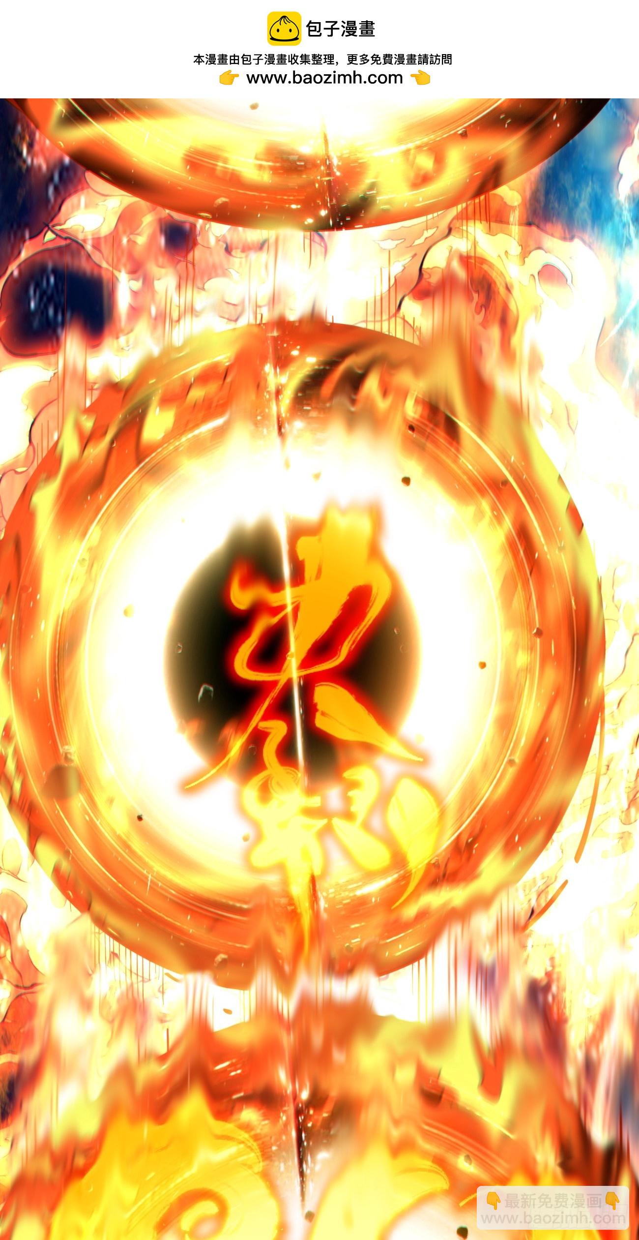 我的徒弟都是大反派 - 第三百七十九回 - 2