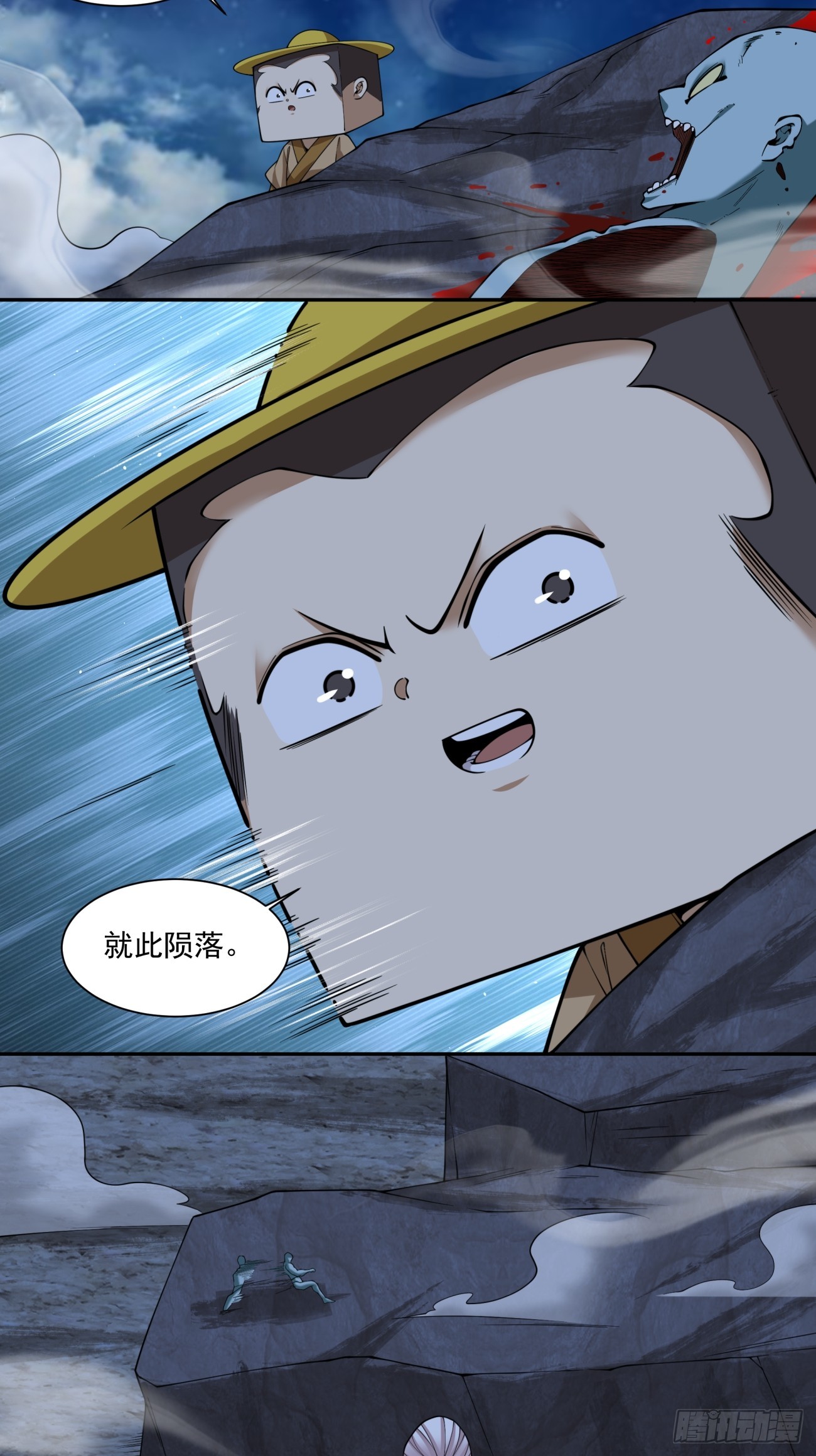 我的徒弟都是大反派 - 第三百七十九回 - 6