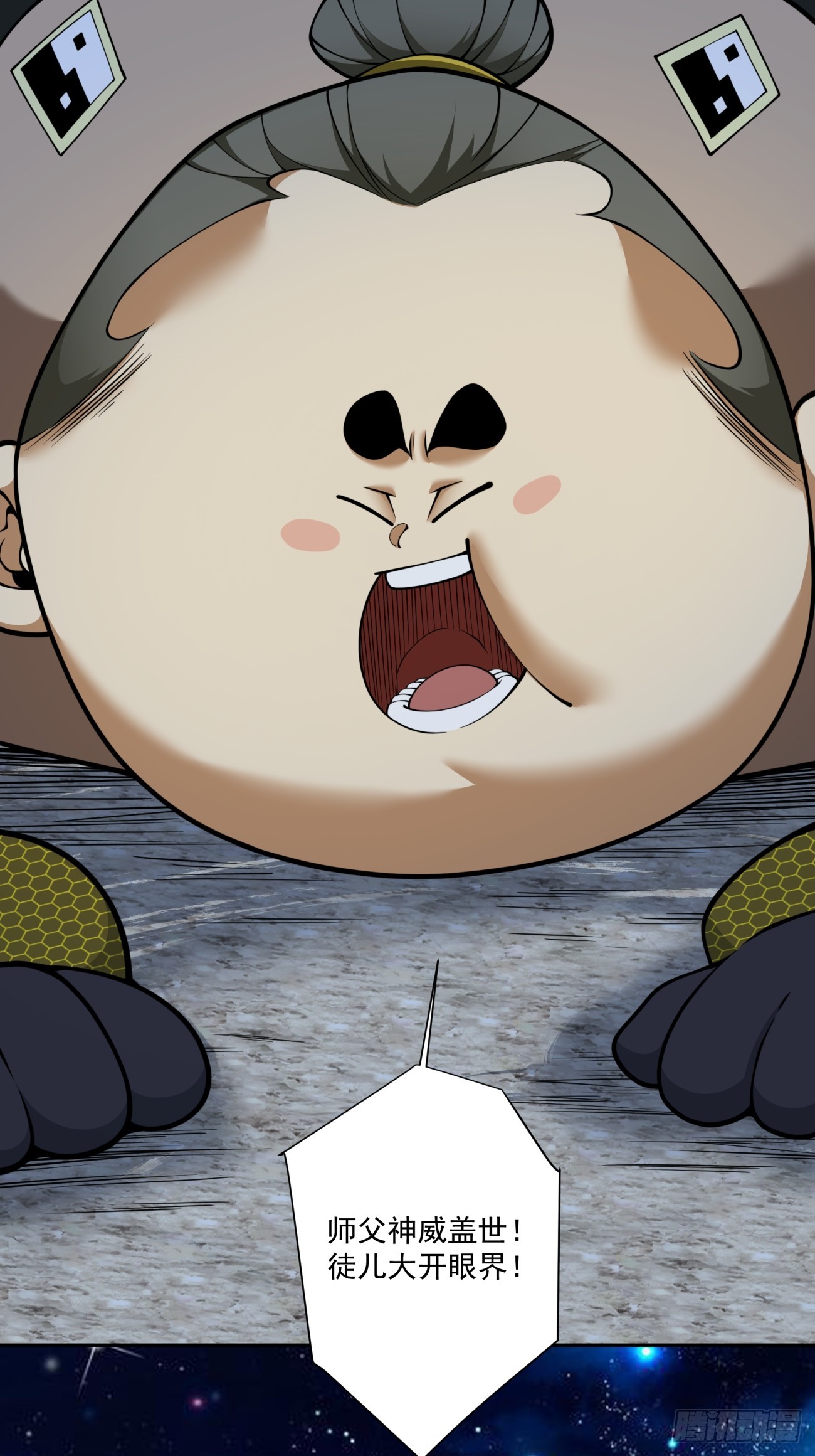 我的徒弟都是大反派 - 第三百七十九回 - 1