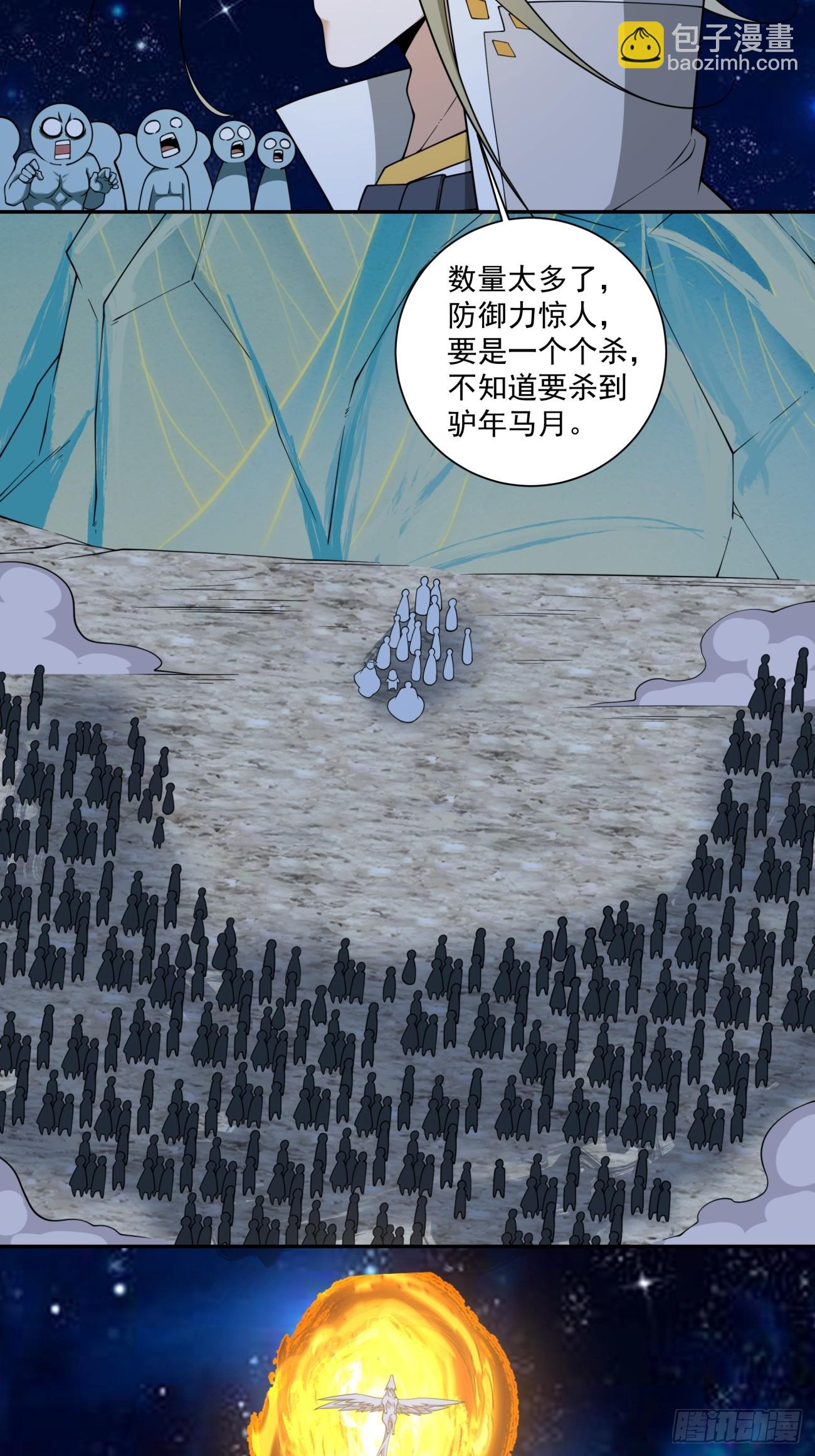 我的徒弟都是大反派 - 第三百七十九回 - 3