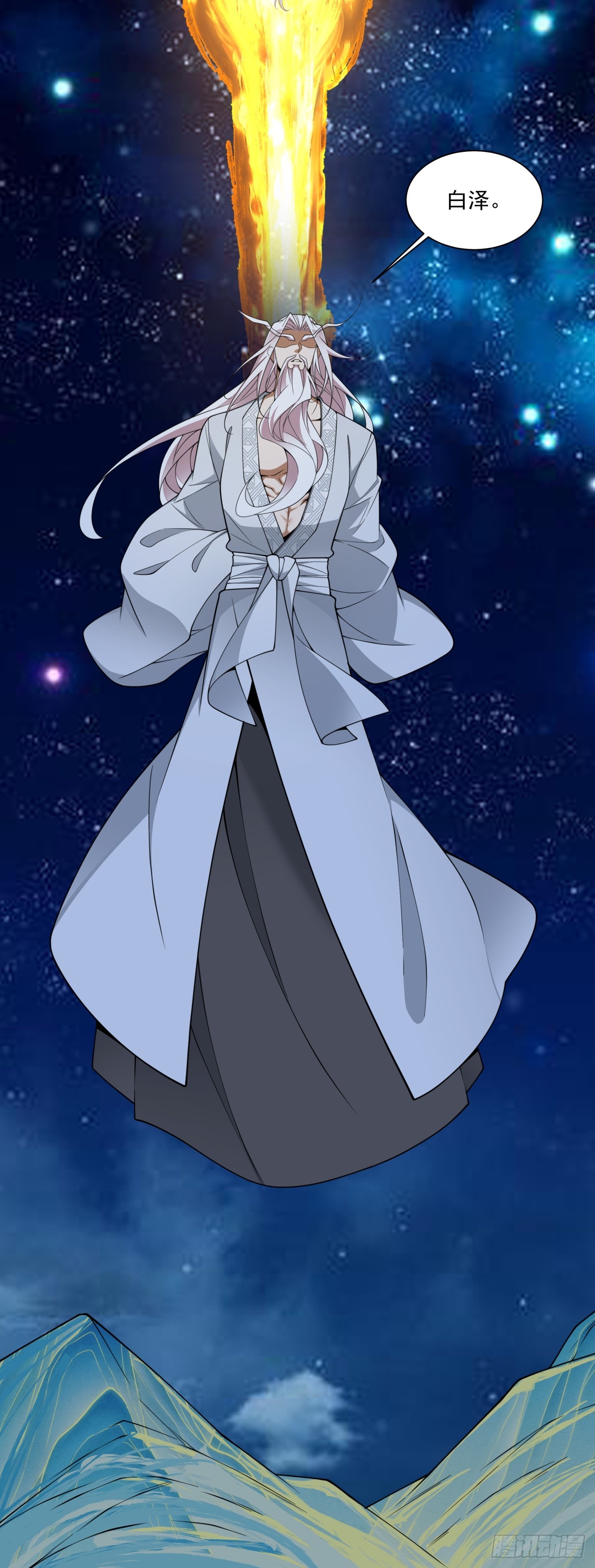 我的徒弟都是大反派 - 第三百七十九回 - 4