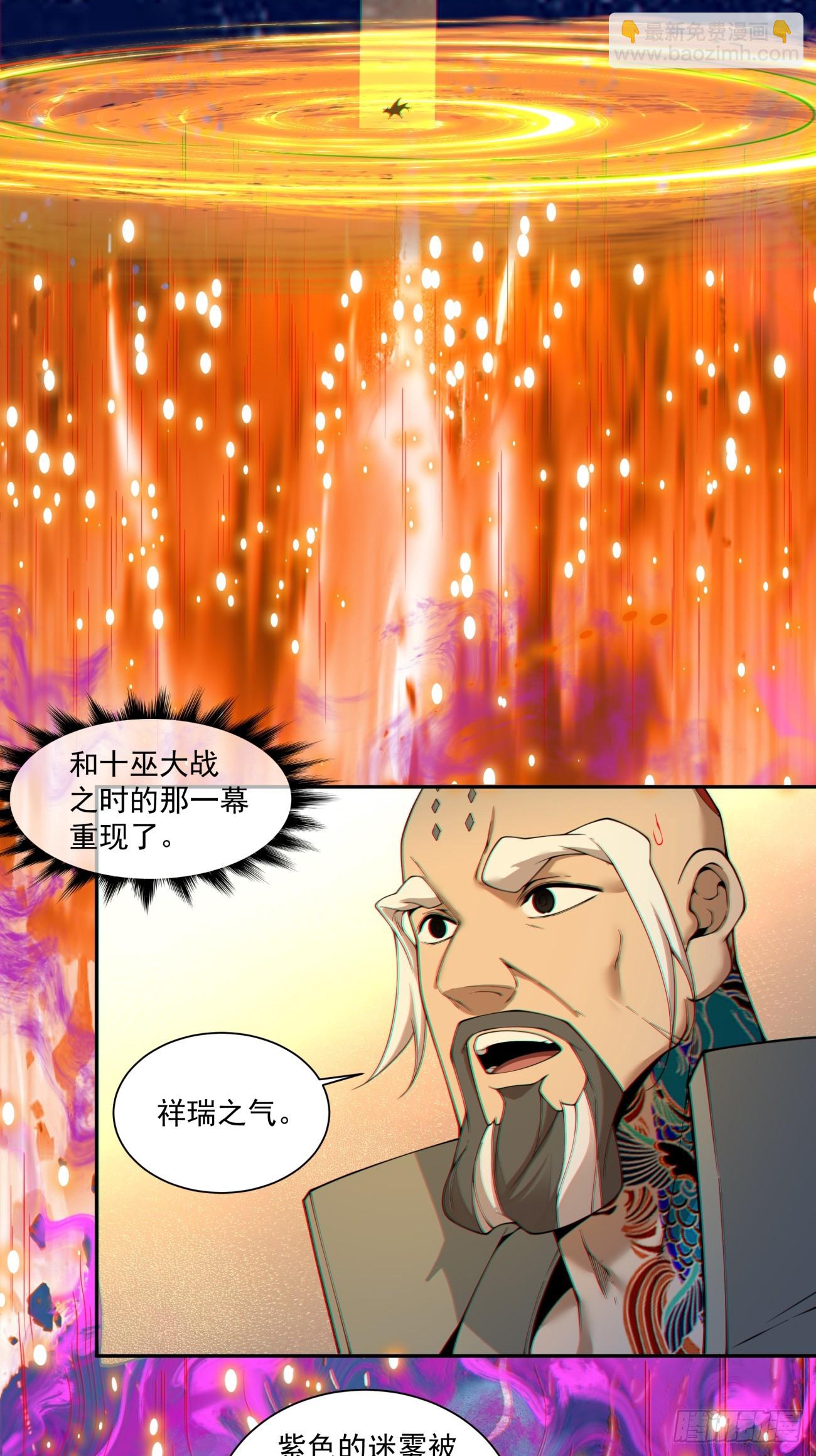 我的徒弟都是大反派 - 第三百七十九回 - 6