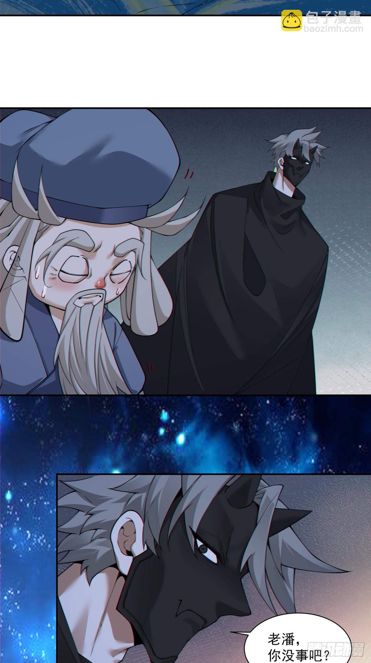 我的徒弟都是大反派 - 第三百七十九回 - 1