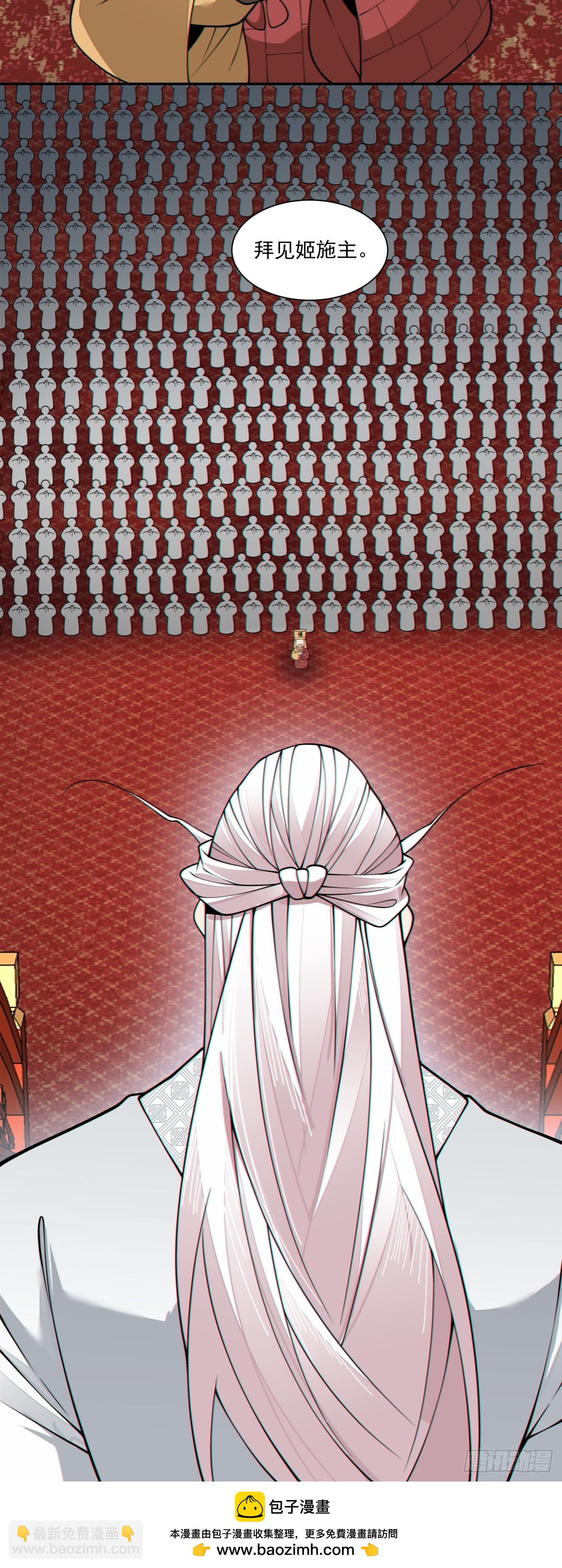 我的徒弟都是大反派 - 第三百七十九回 - 3