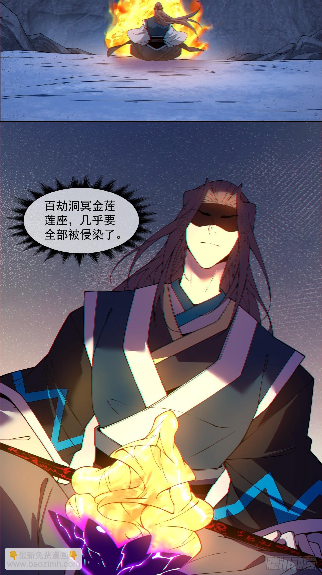 我的徒弟都是大反派 - 第三百八十一回 - 4