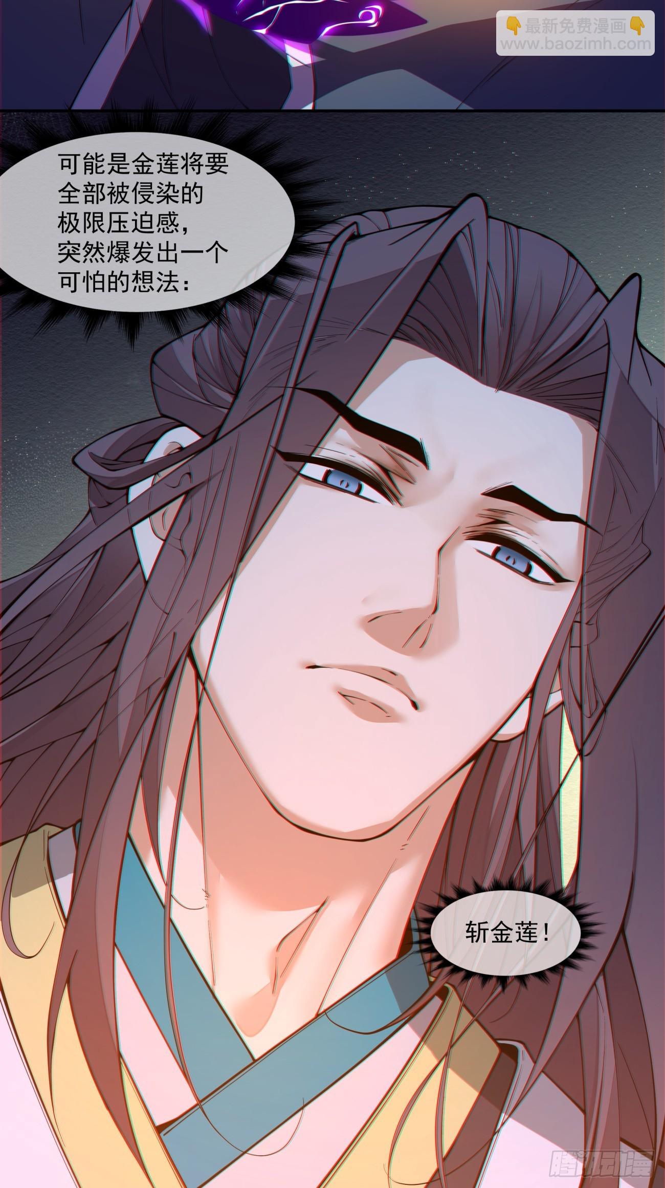 我的徒弟都是大反派 - 第三百八十一回 - 5