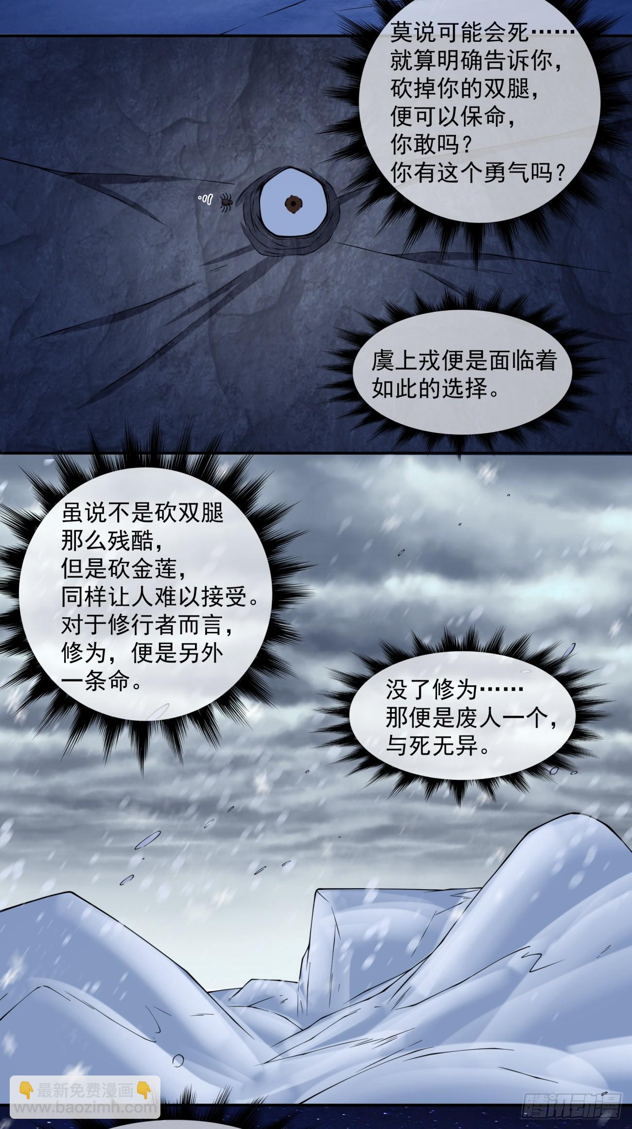 我的徒弟都是大反派 - 第三百八十一回 - 1