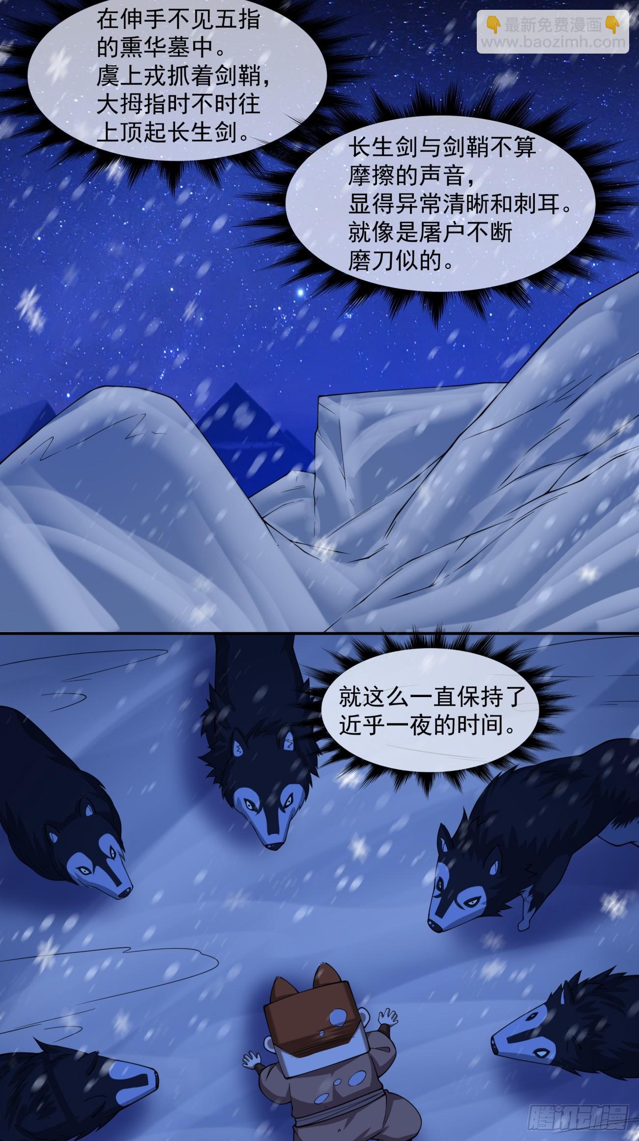 我的徒弟都是大反派 - 第三百八十一回 - 2